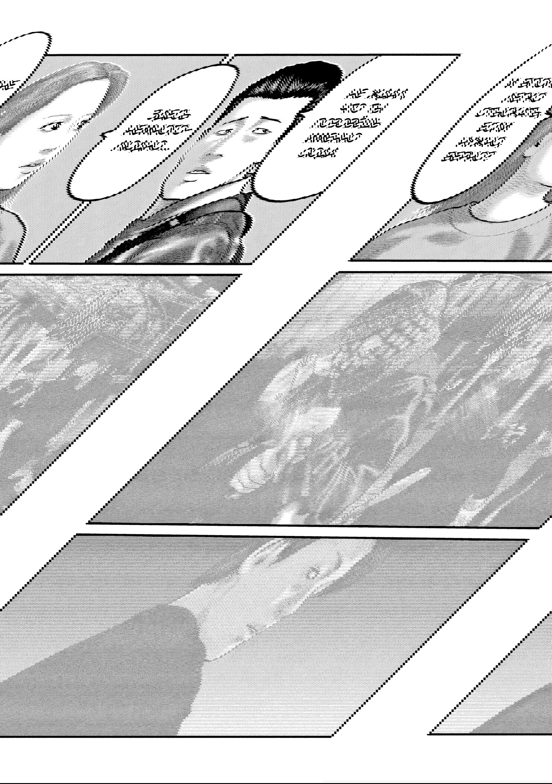 Манга Басня: Третья тайна - Глава 23 Страница 15