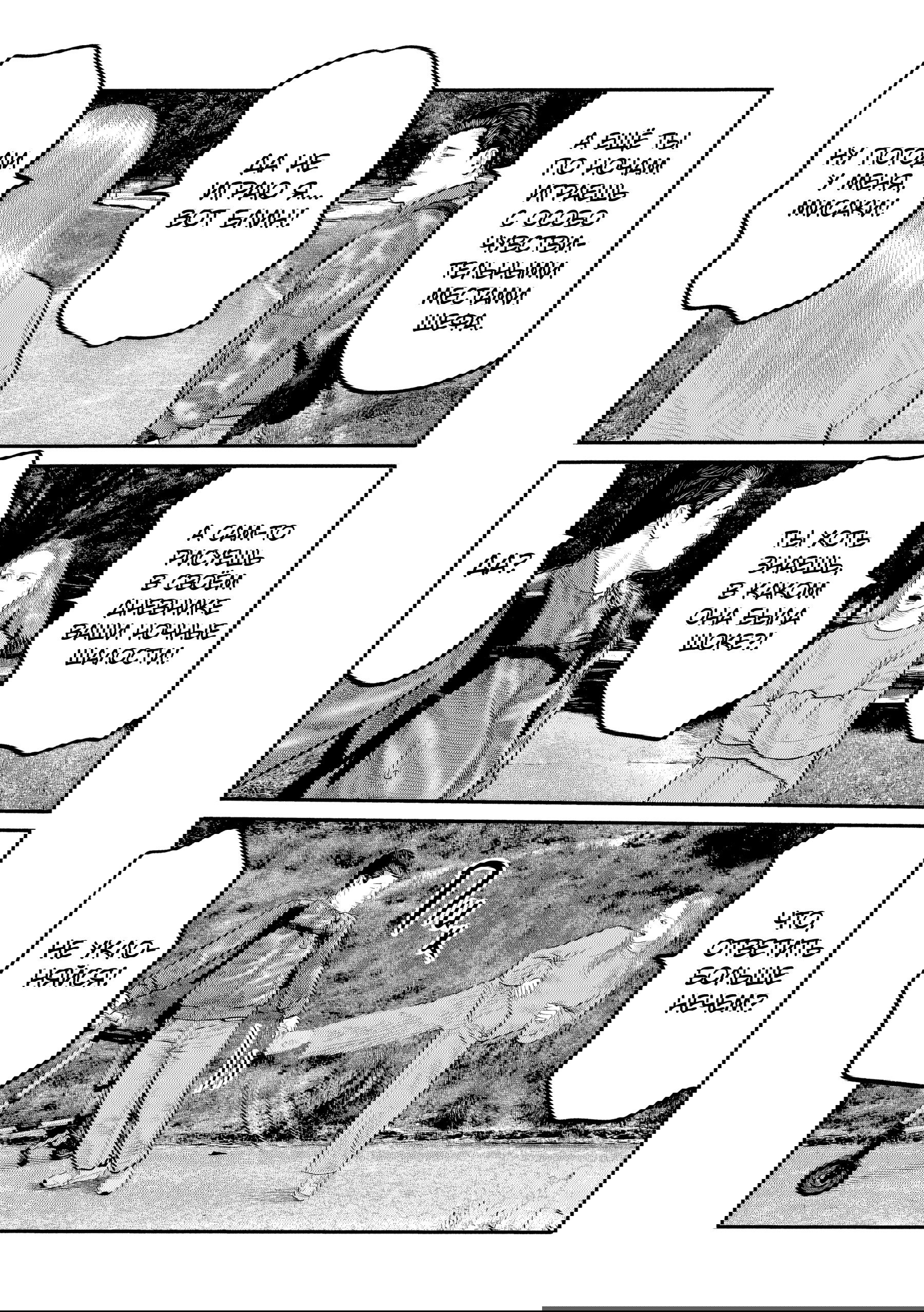 Манга Басня: Третья тайна - Глава 23 Страница 17