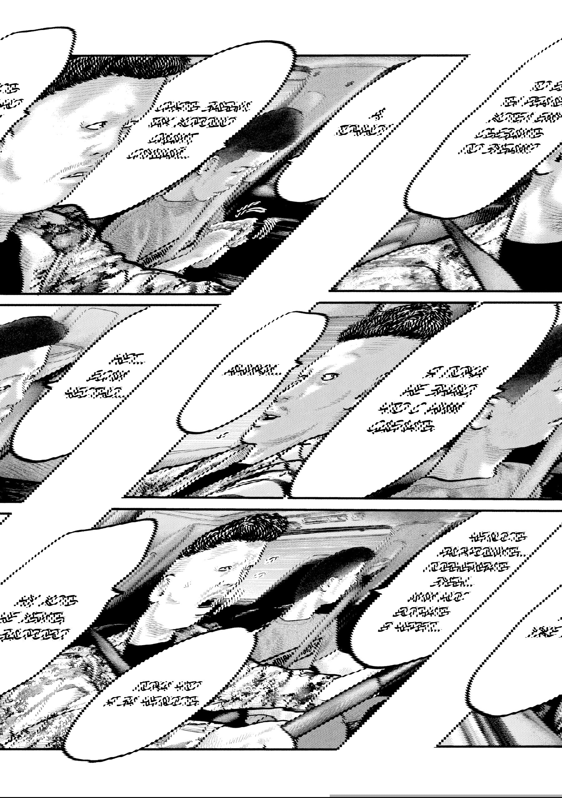 Манга Басня: Третья тайна - Глава 23 Страница 11