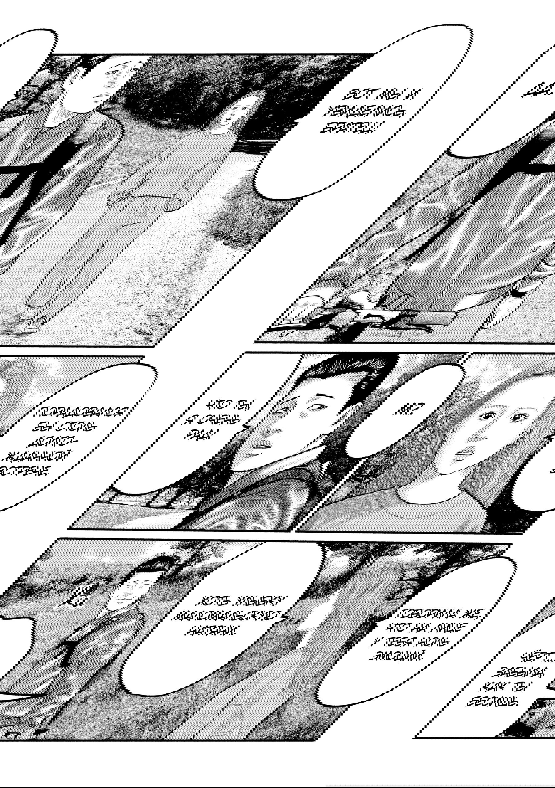 Манга Басня: Третья тайна - Глава 23 Страница 14