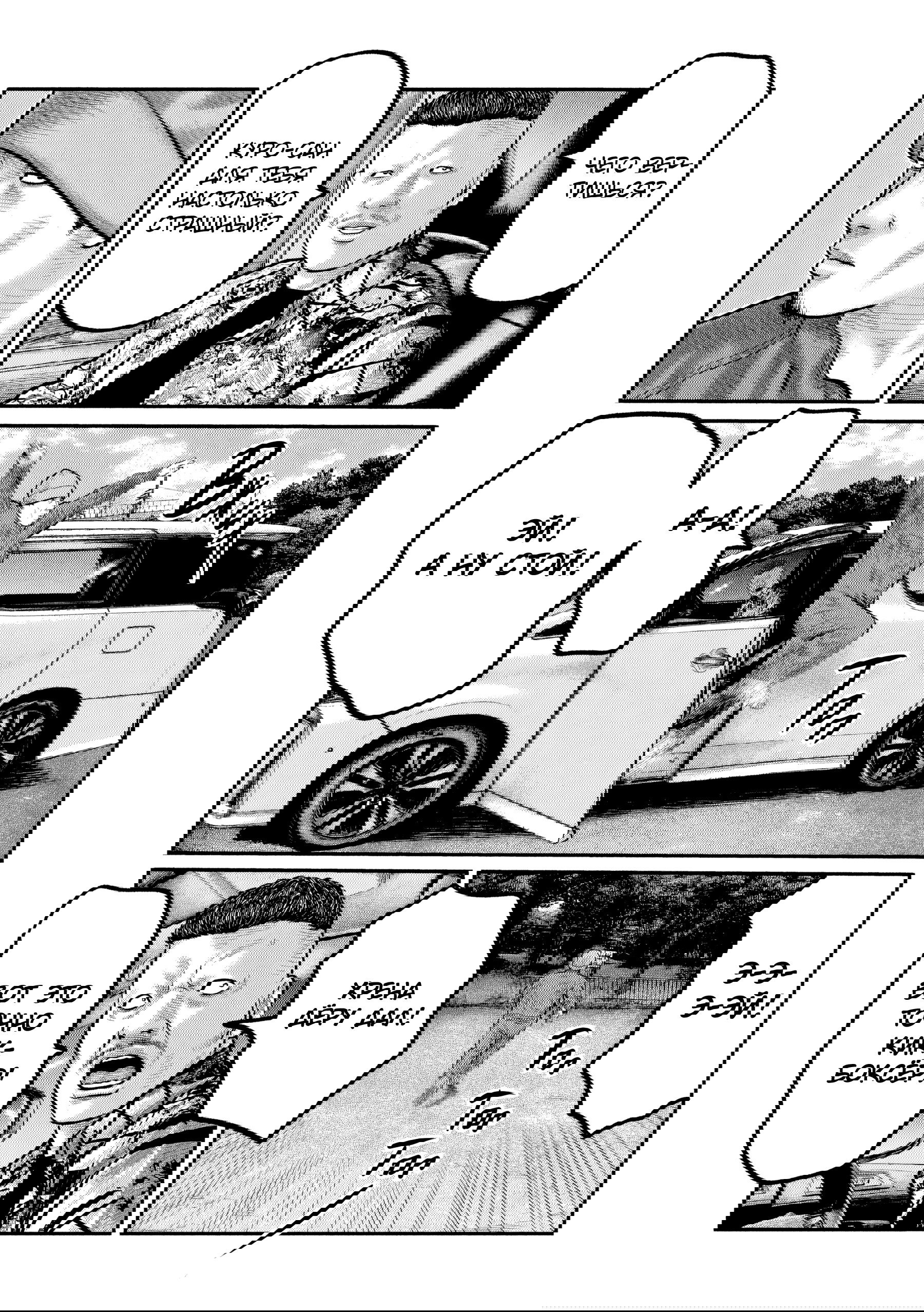 Манга Басня: Третья тайна - Глава 23 Страница 5