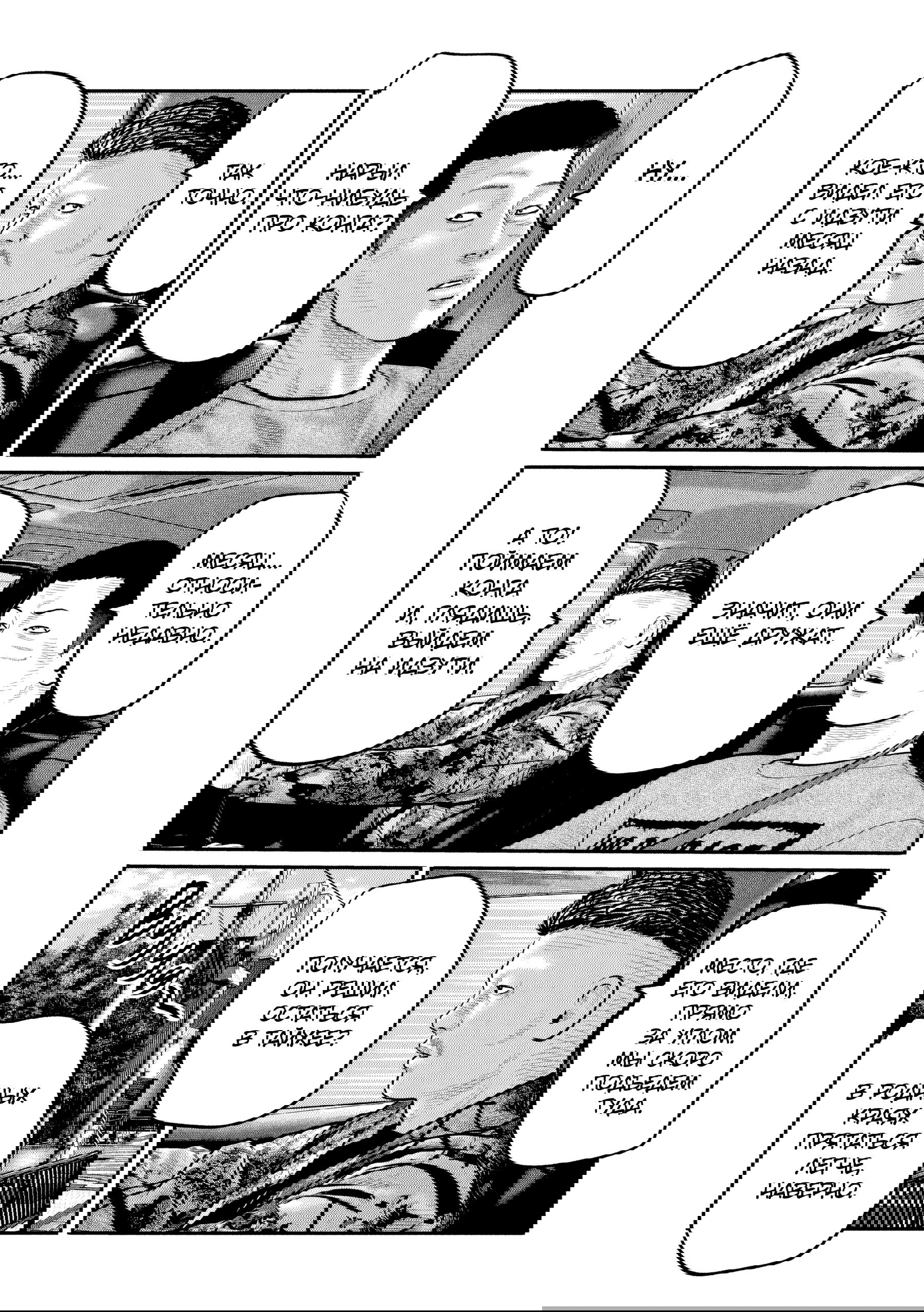 Манга Басня: Третья тайна - Глава 23 Страница 12