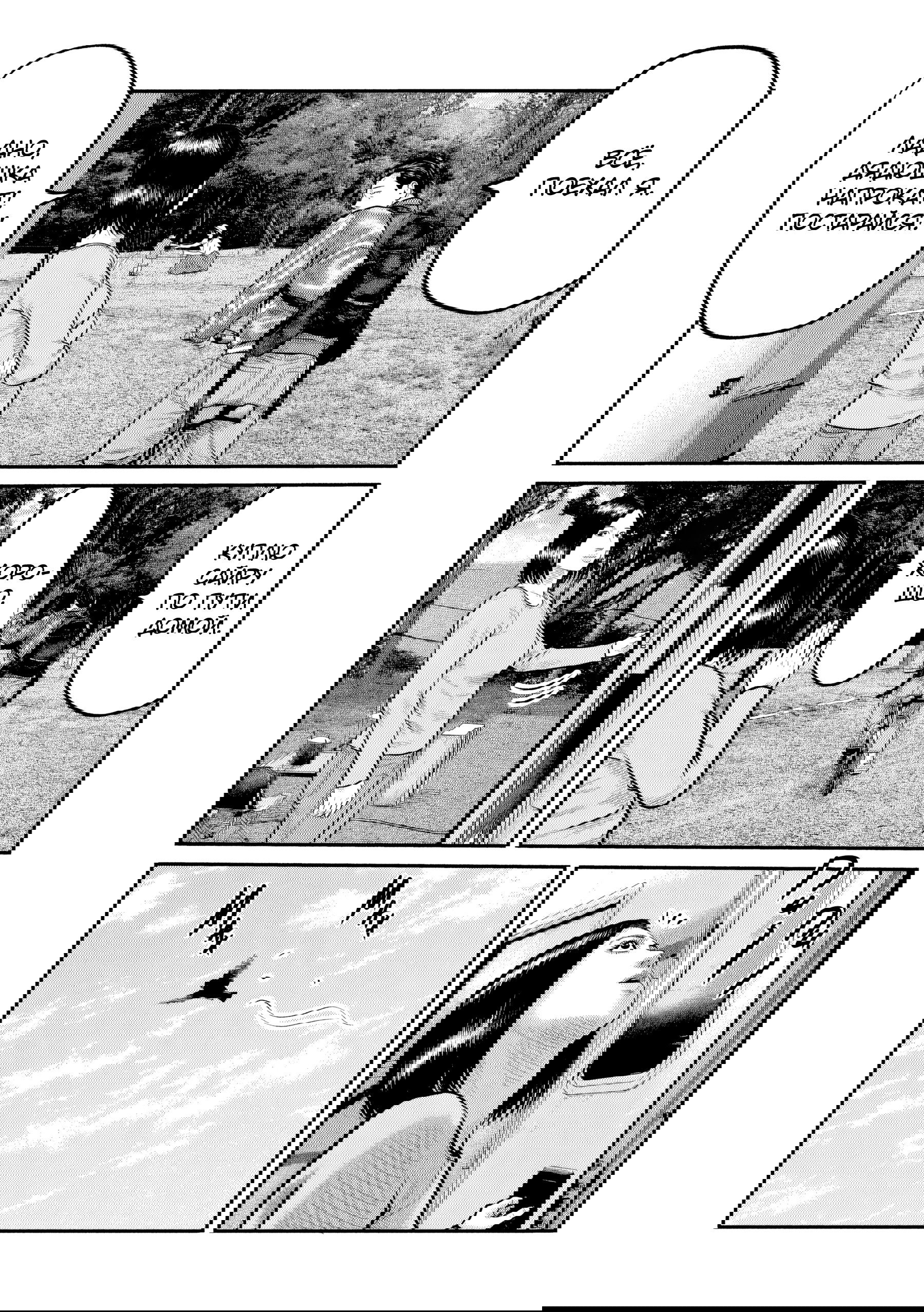 Манга Басня: Третья тайна - Глава 23 Страница 7