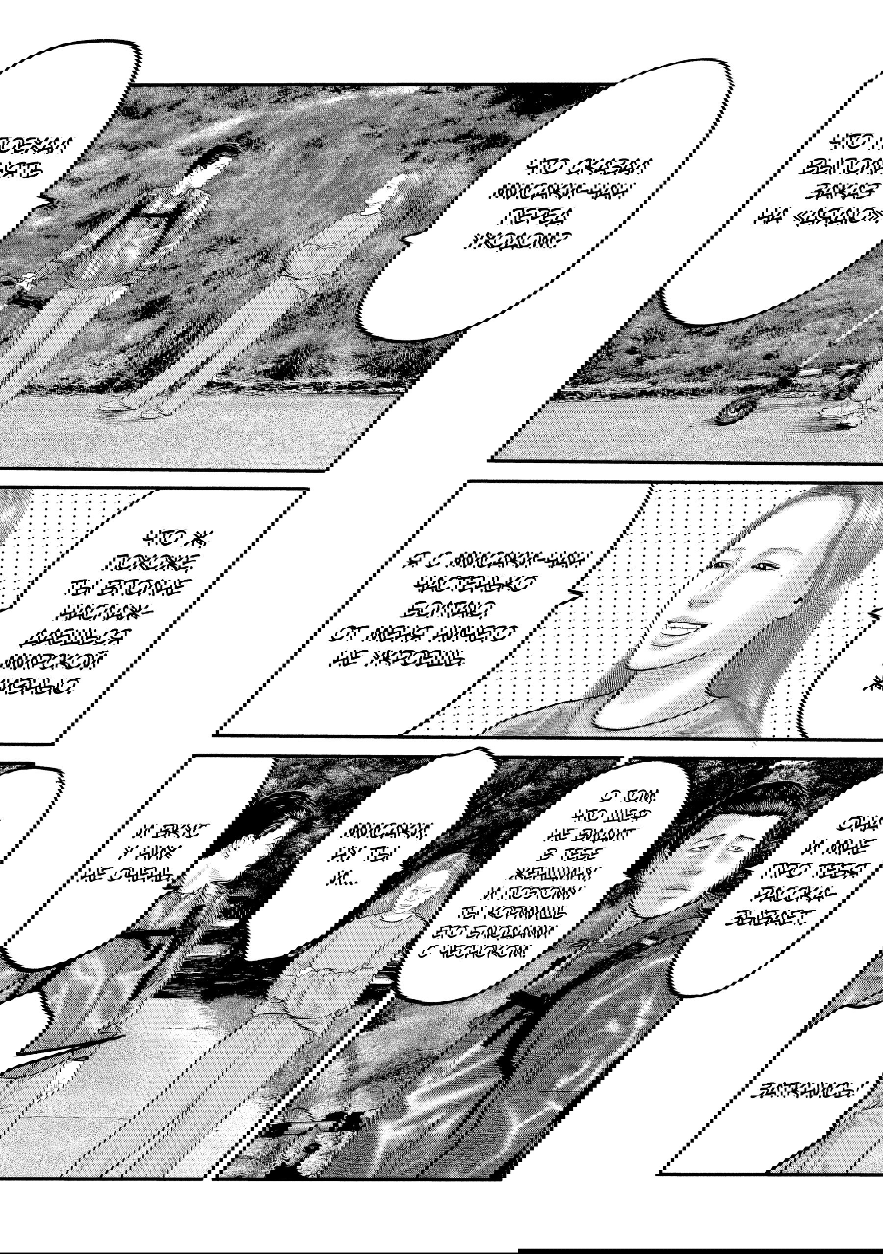 Манга Басня: Третья тайна - Глава 23 Страница 16