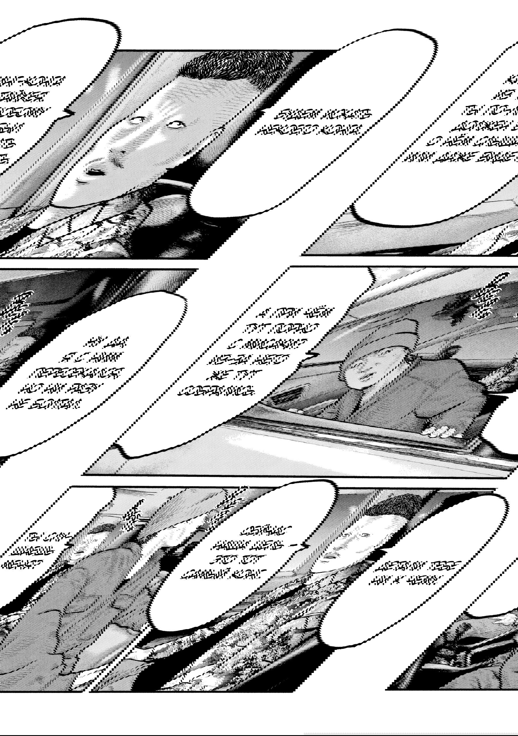 Манга Басня: Третья тайна - Глава 23 Страница 4