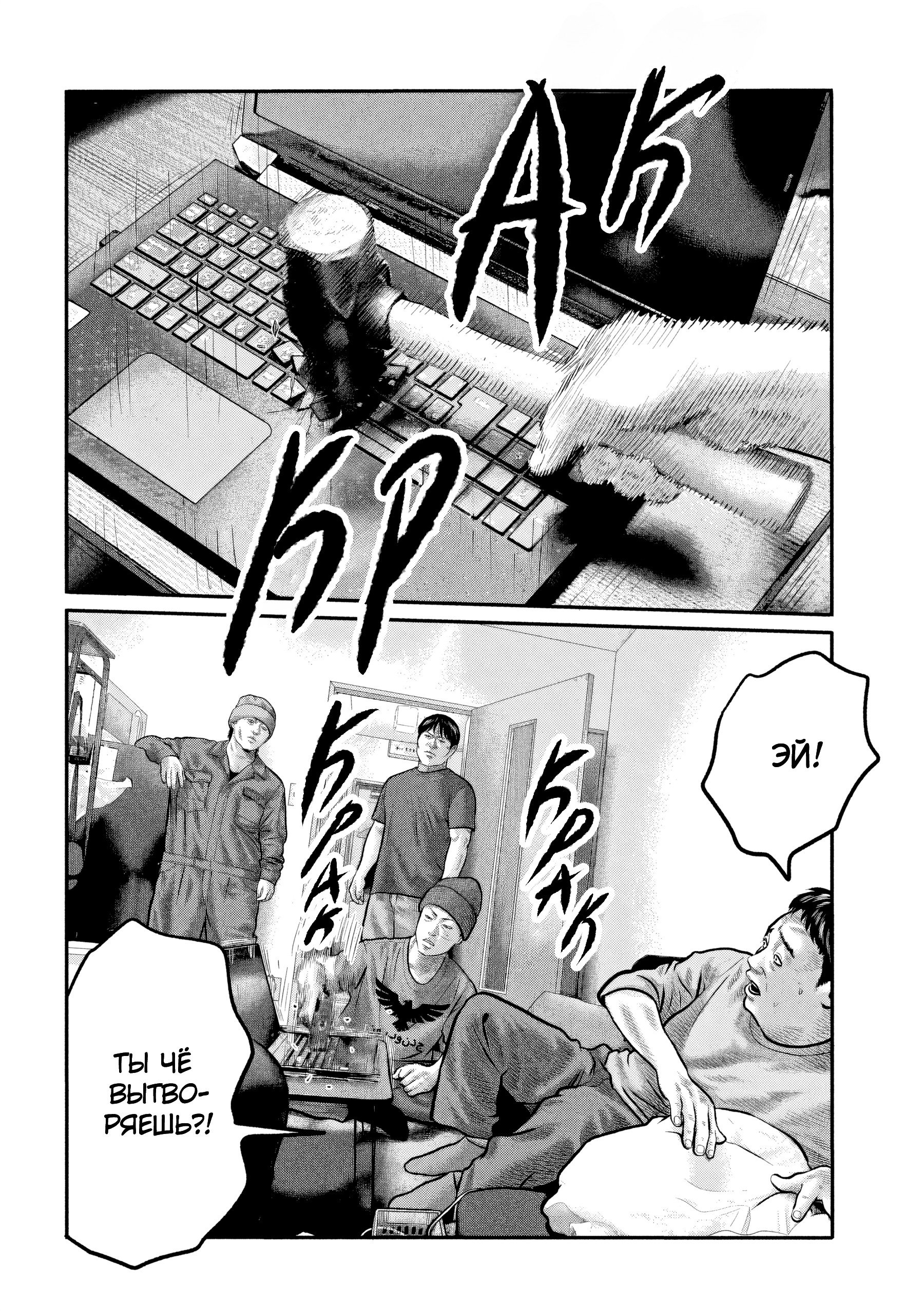 Манга Басня: Третья тайна - Глава 31 Страница 10