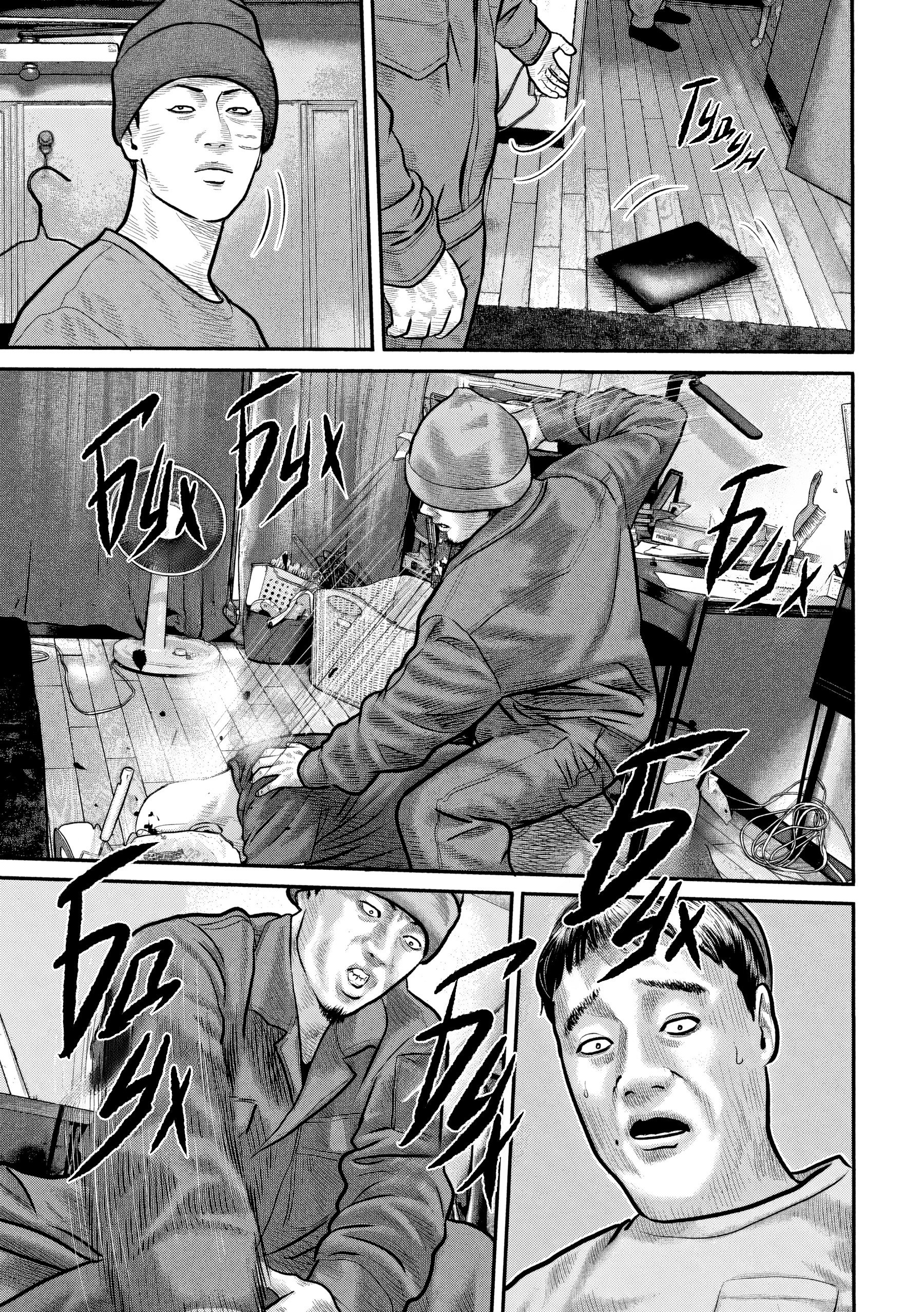 Манга Басня: Третья тайна - Глава 31 Страница 17