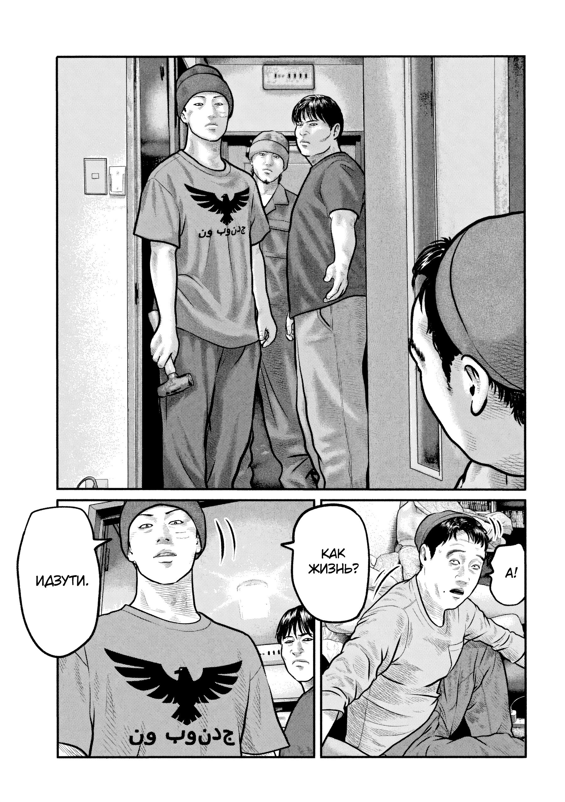 Манга Басня: Третья тайна - Глава 30 Страница 9