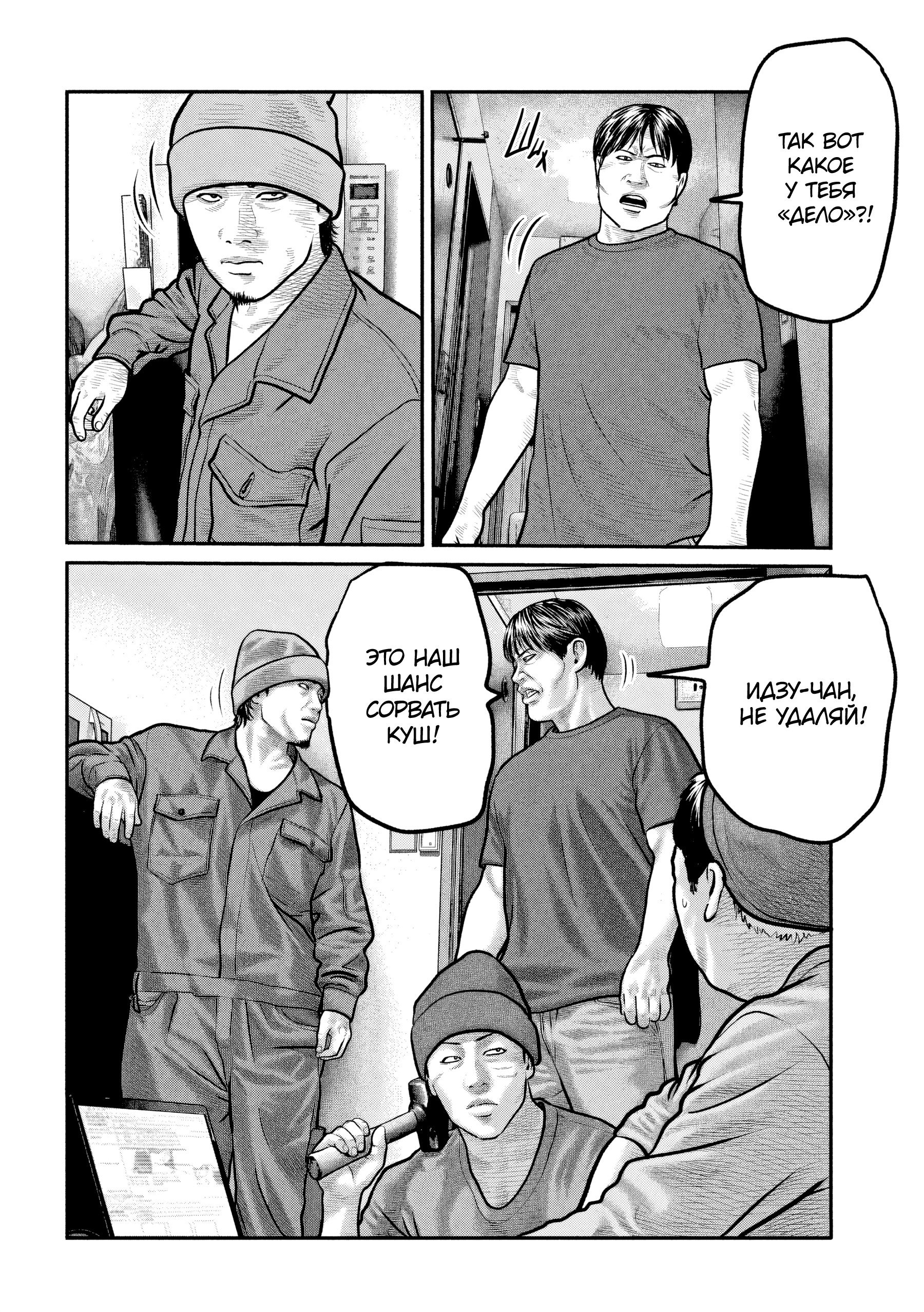 Манга Басня: Третья тайна - Глава 30 Страница 14