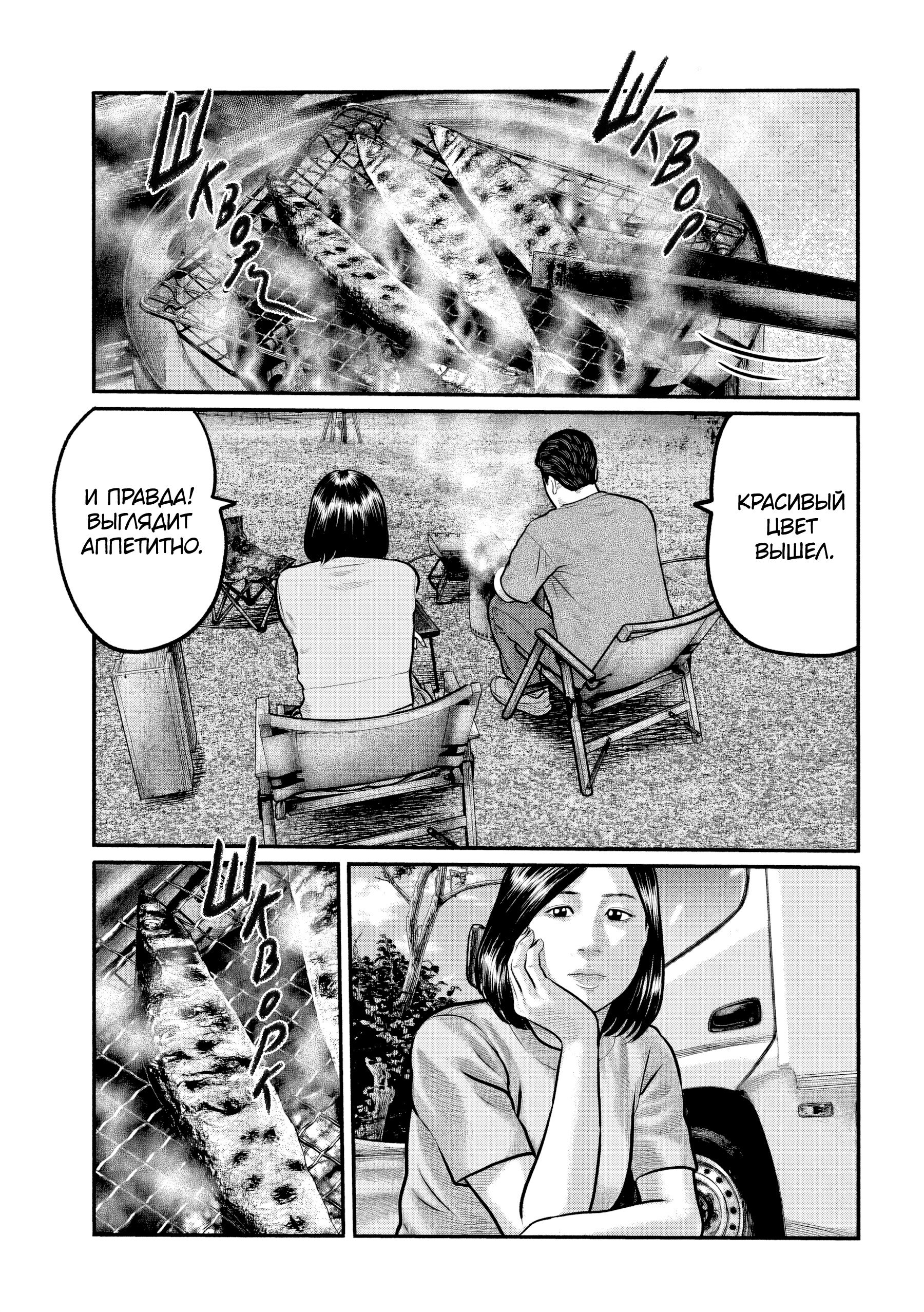 Манга Басня: Третья тайна - Глава 30 Страница 17