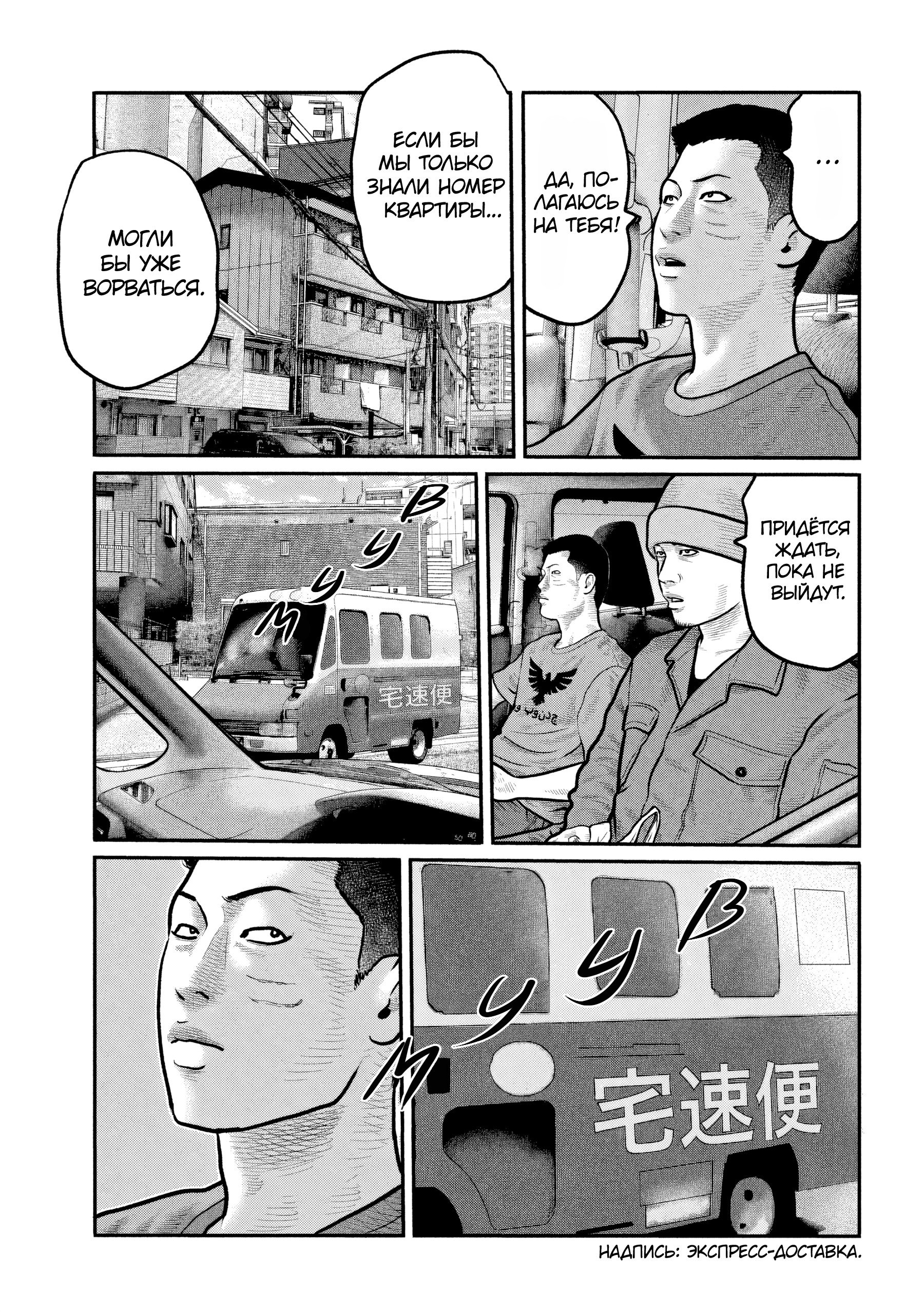 Манга Басня: Третья тайна - Глава 29 Страница 5