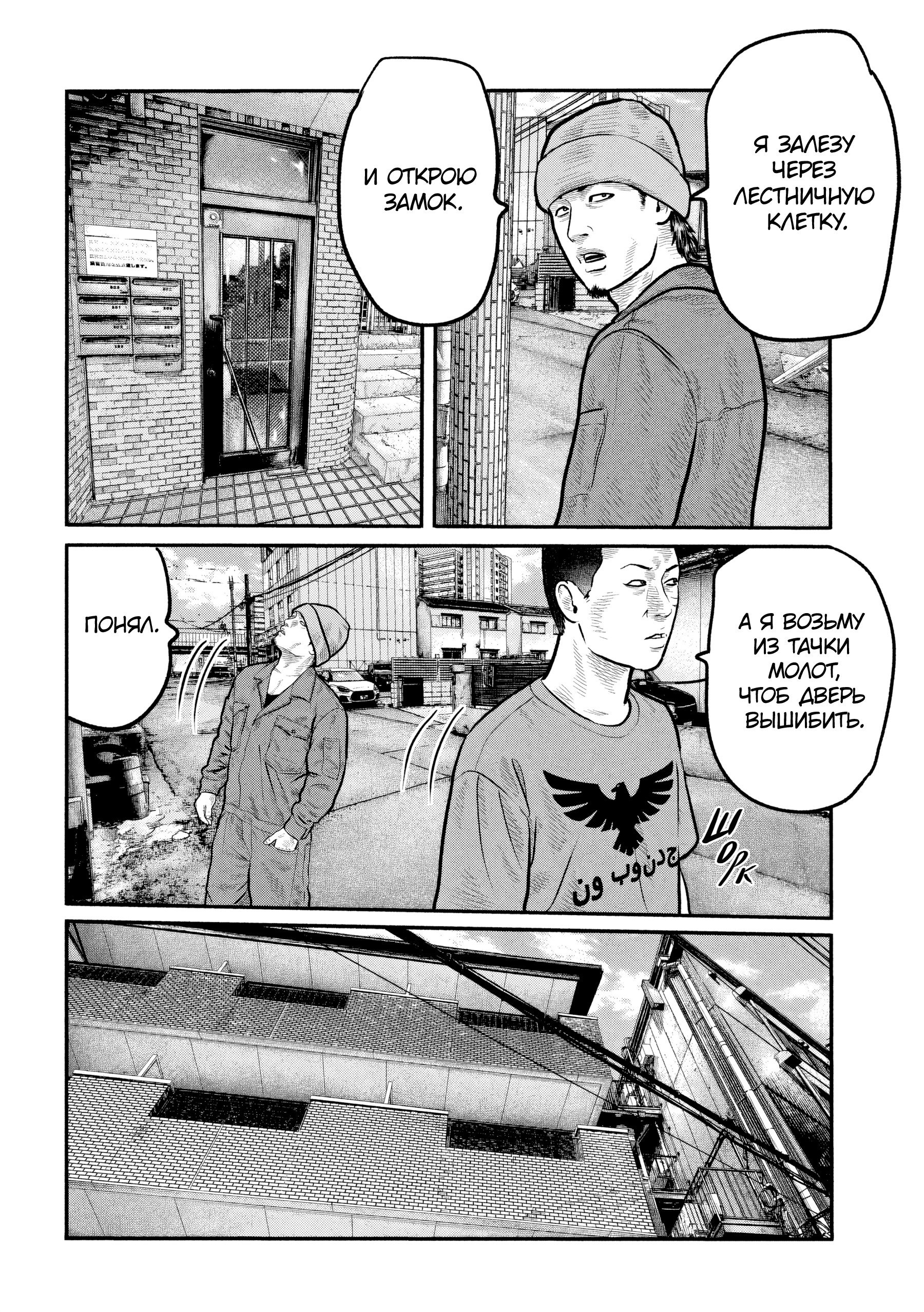 Манга Басня: Третья тайна - Глава 29 Страница 12