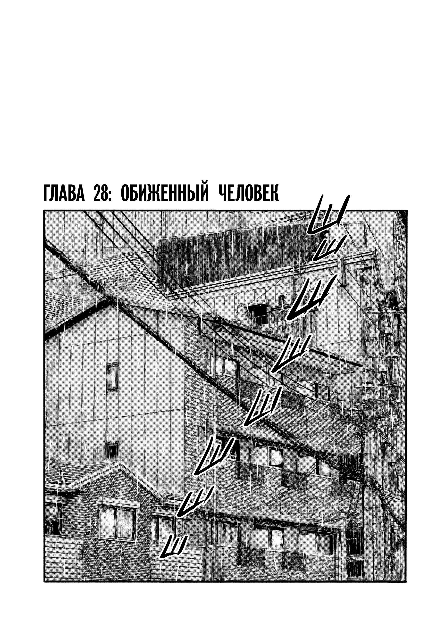 Манга Басня: Третья тайна - Глава 28 Страница 3