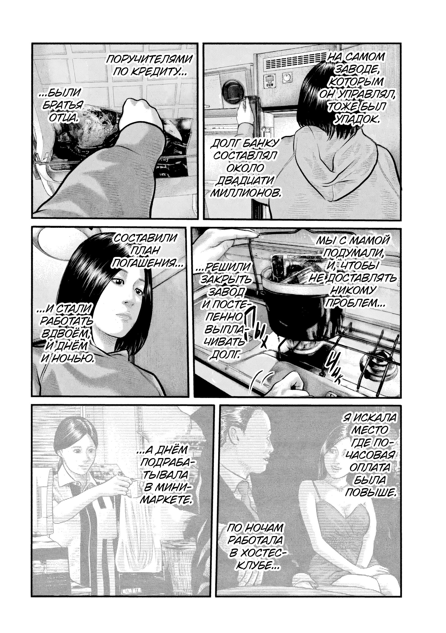 Манга Басня: Третья тайна - Глава 27 Страница 14