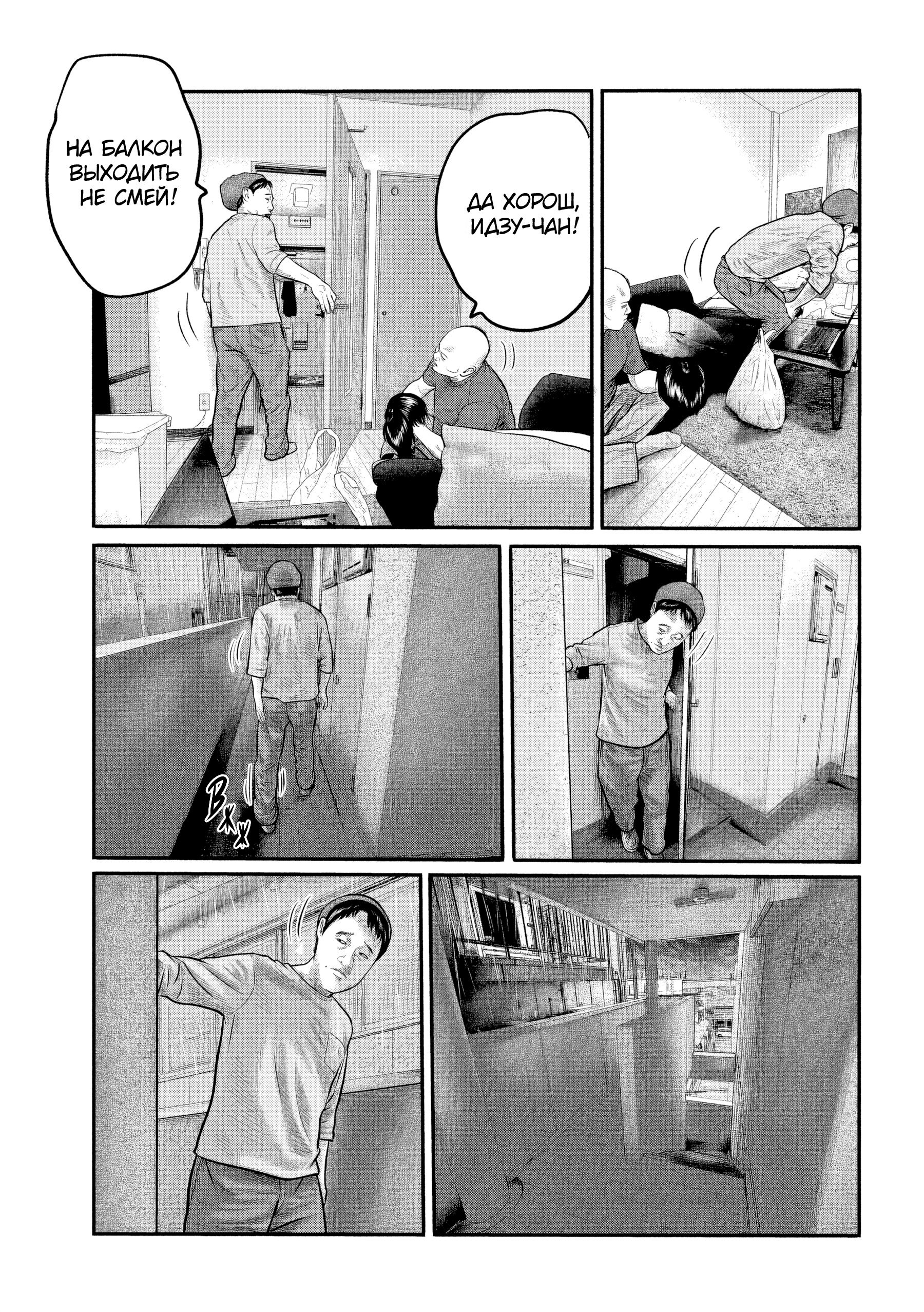 Манга Басня: Третья тайна - Глава 26 Страница 7