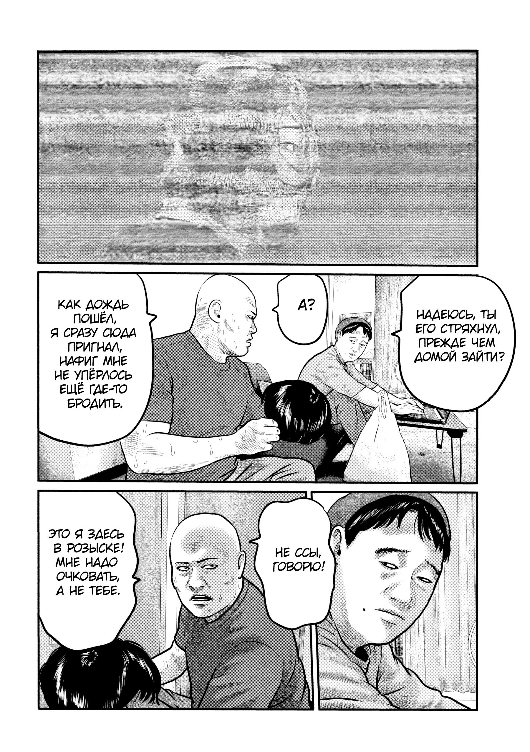 Манга Басня: Третья тайна - Глава 26 Страница 6