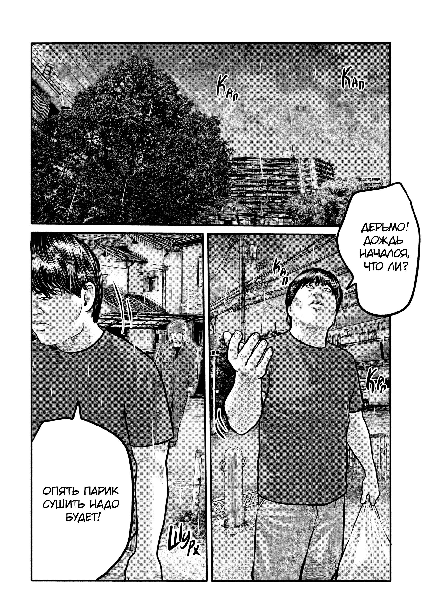 Манга Басня: Третья тайна - Глава 25 Страница 16