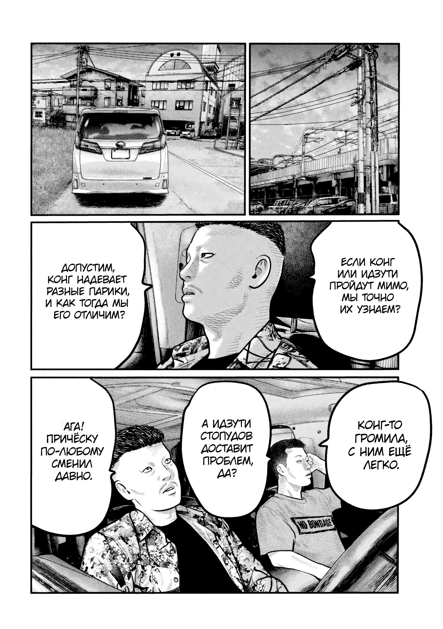 Манга Басня: Третья тайна - Глава 25 Страница 6