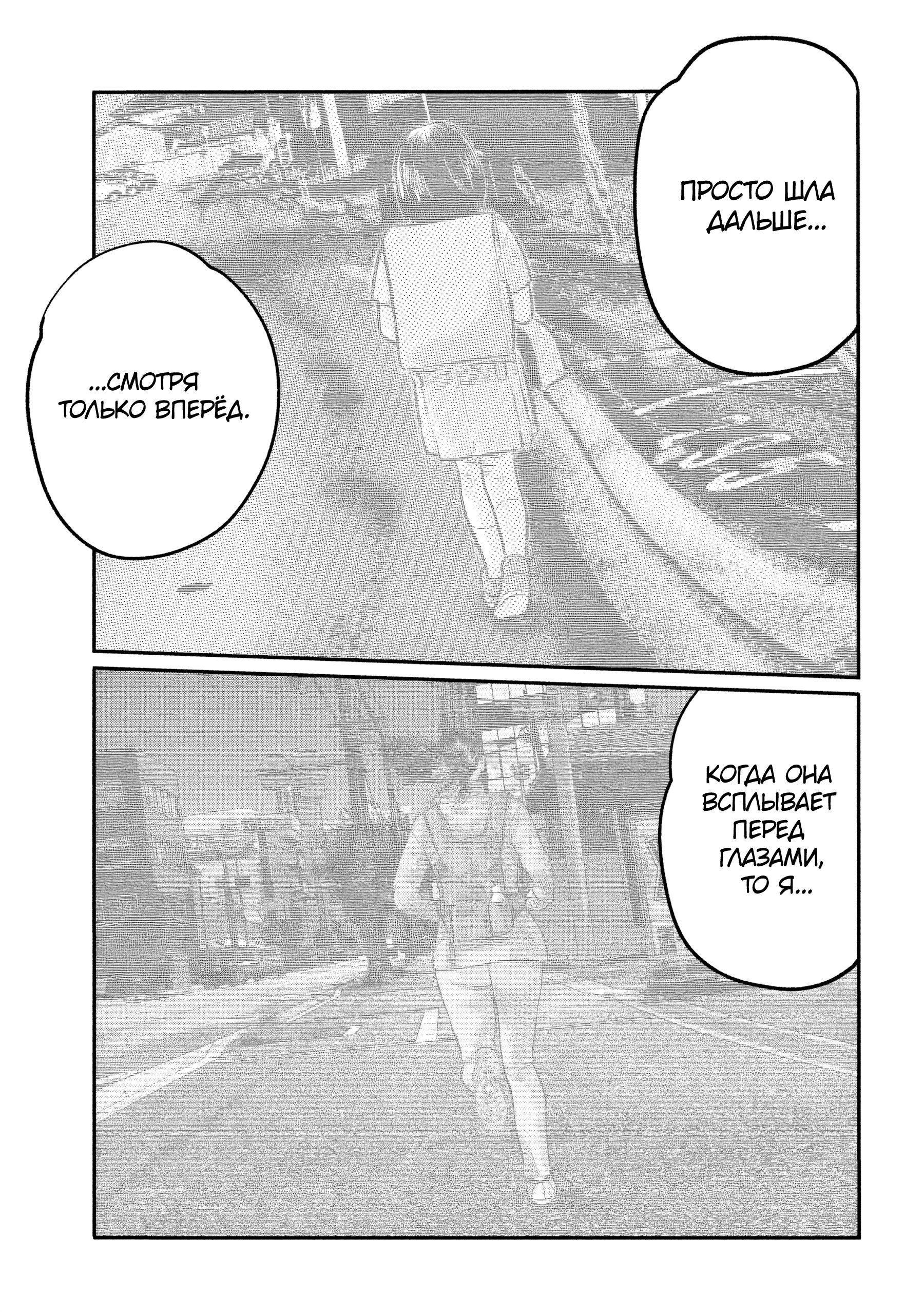 Манга Басня: Третья тайна - Глава 34 Страница 9