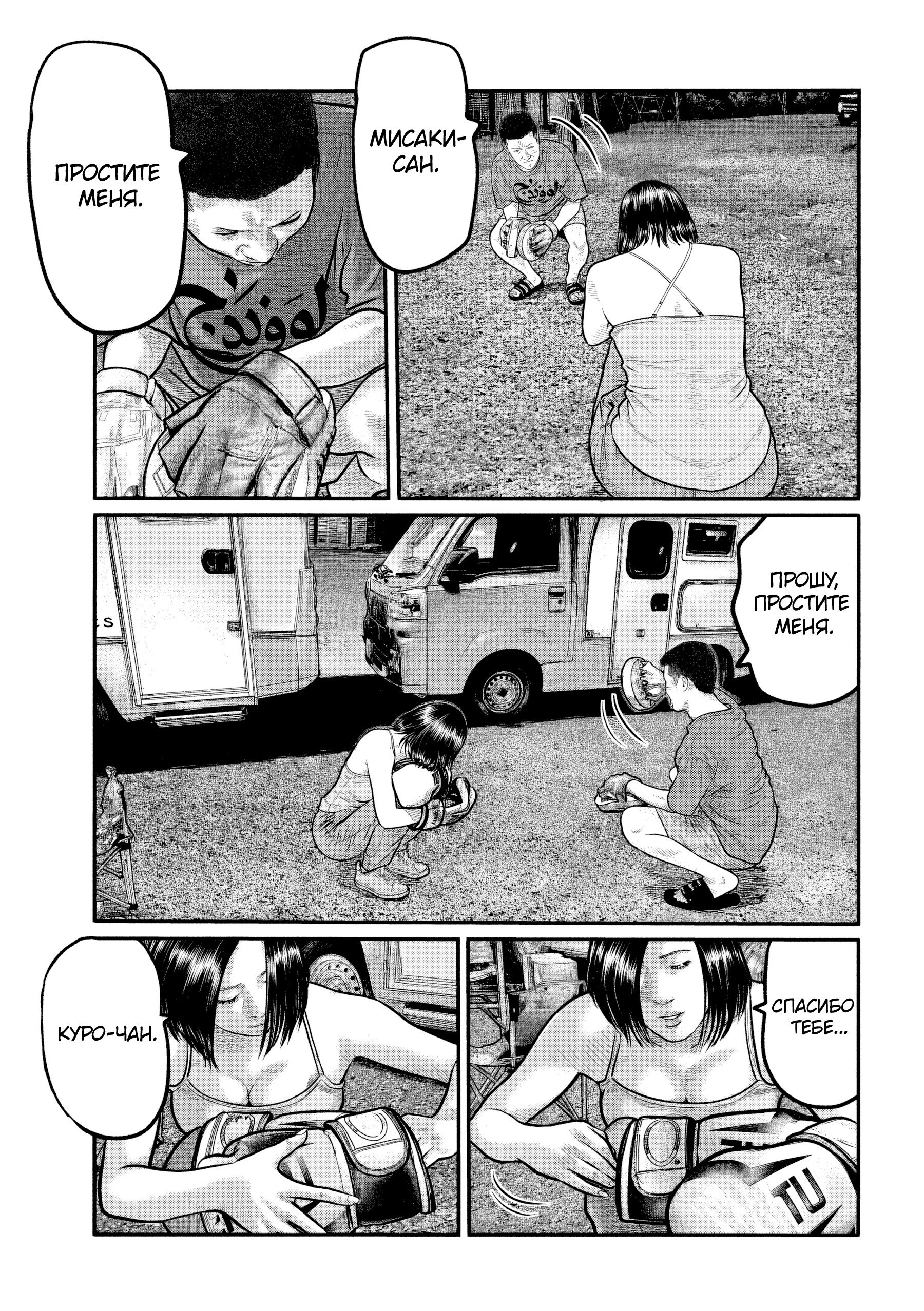 Манга Басня: Третья тайна - Глава 34 Страница 17