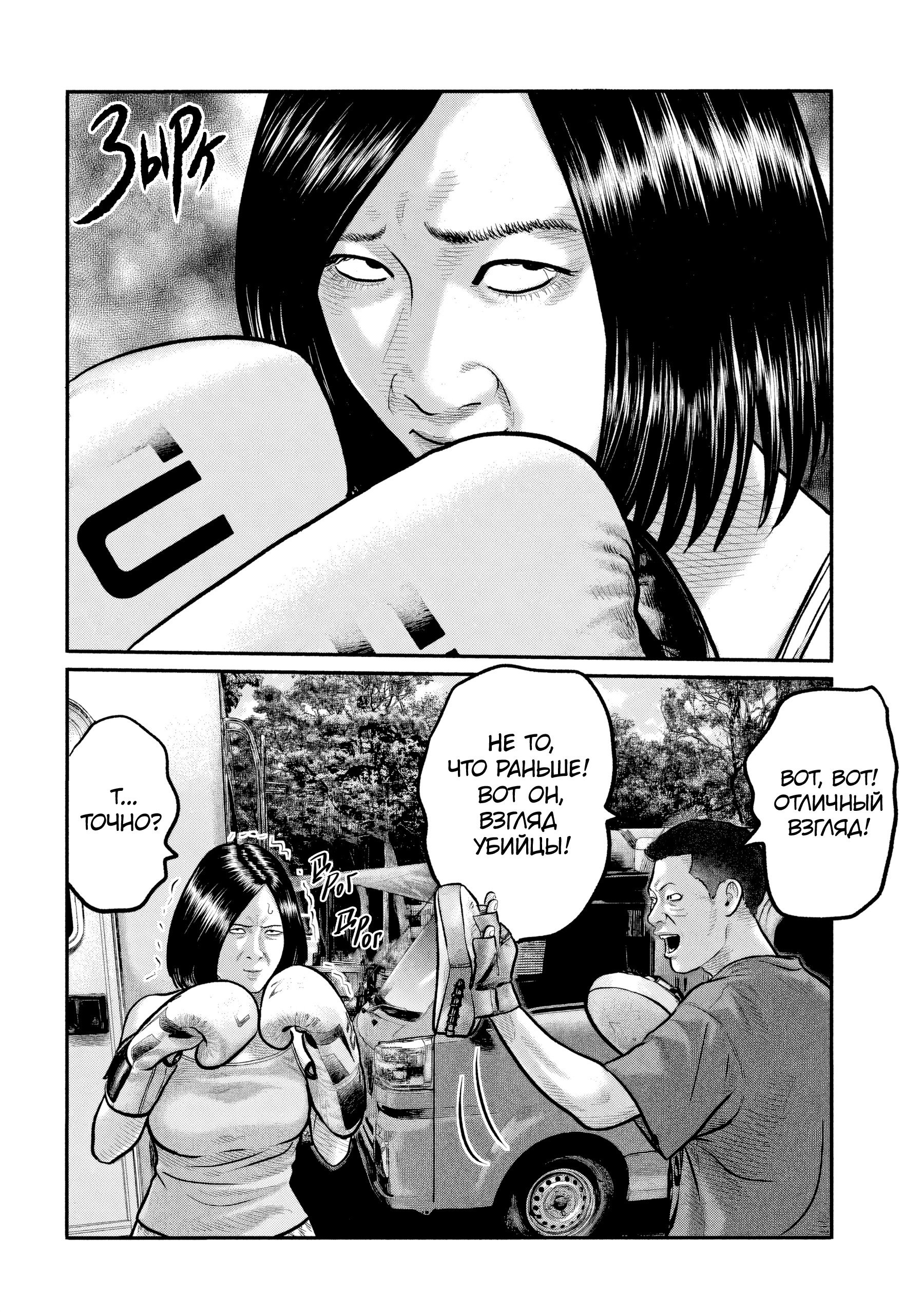 Манга Басня: Третья тайна - Глава 33 Страница 16