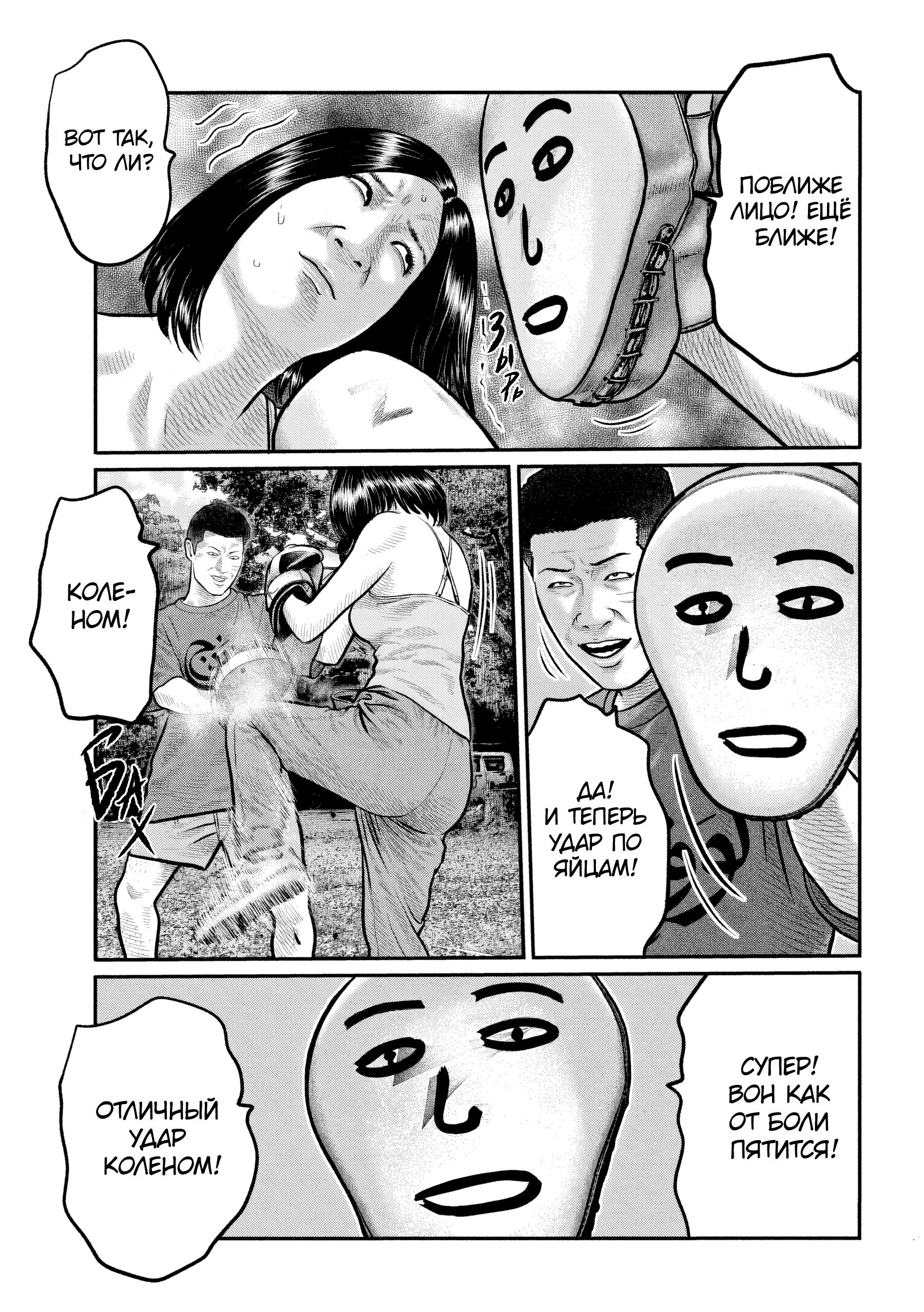 Манга Басня: Третья тайна - Глава 33 Страница 17