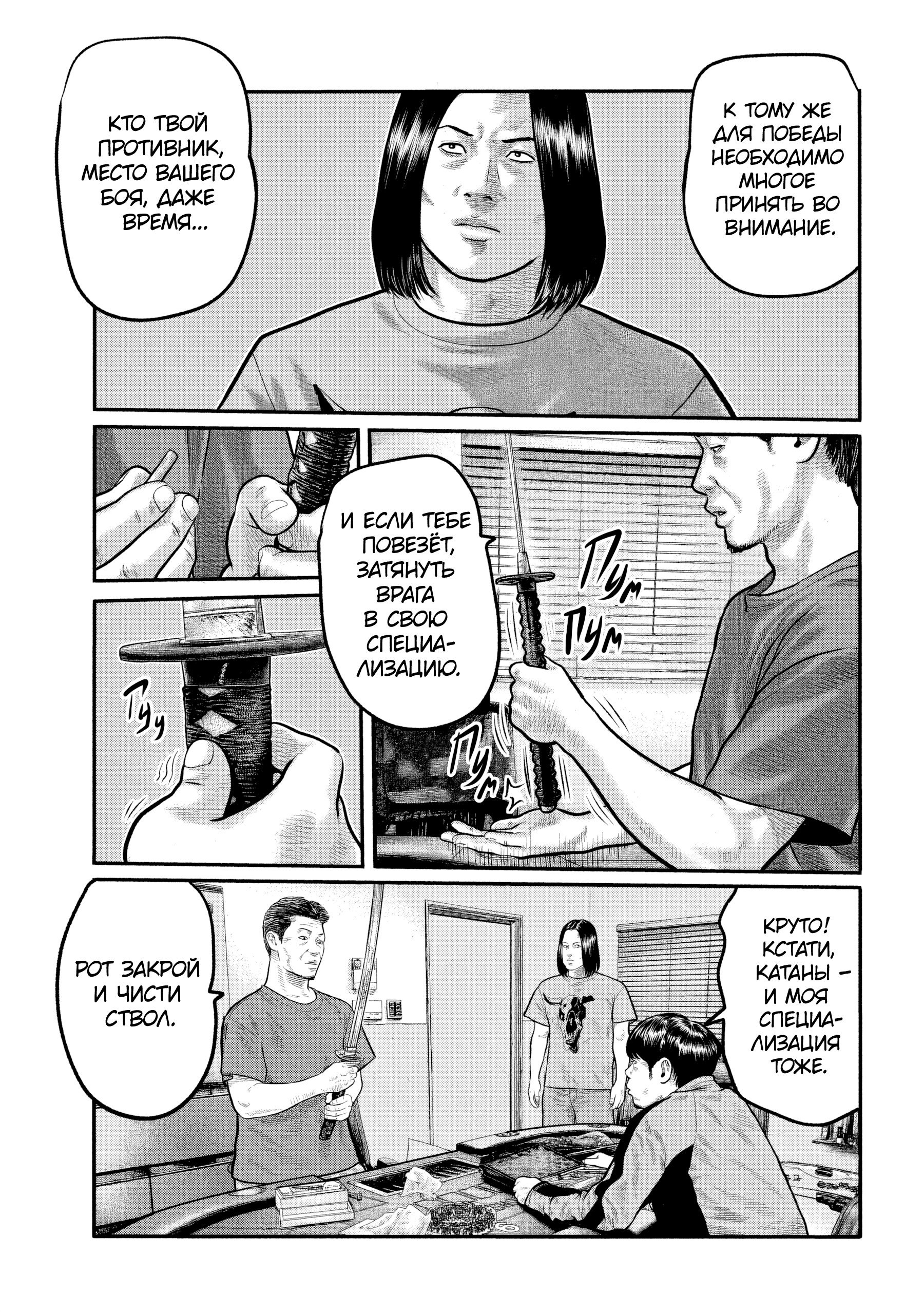 Манга Басня: Третья тайна - Глава 37 Страница 15