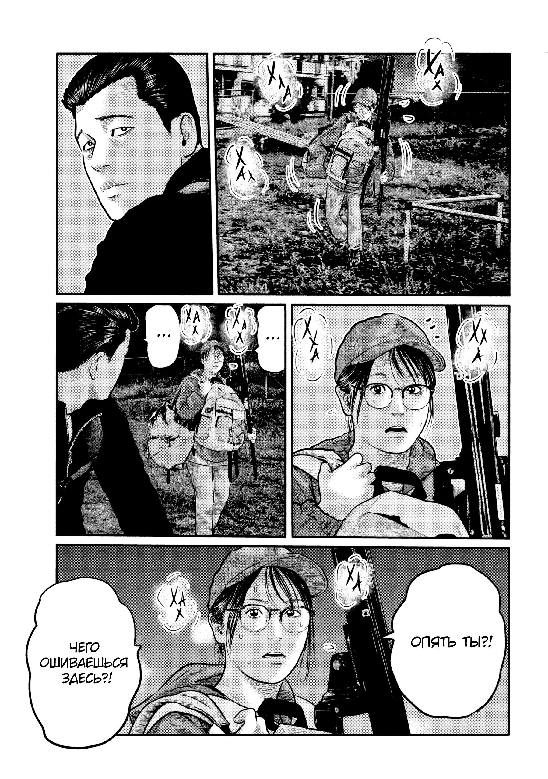 Манга Басня: Третья тайна - Глава 37 Страница 7