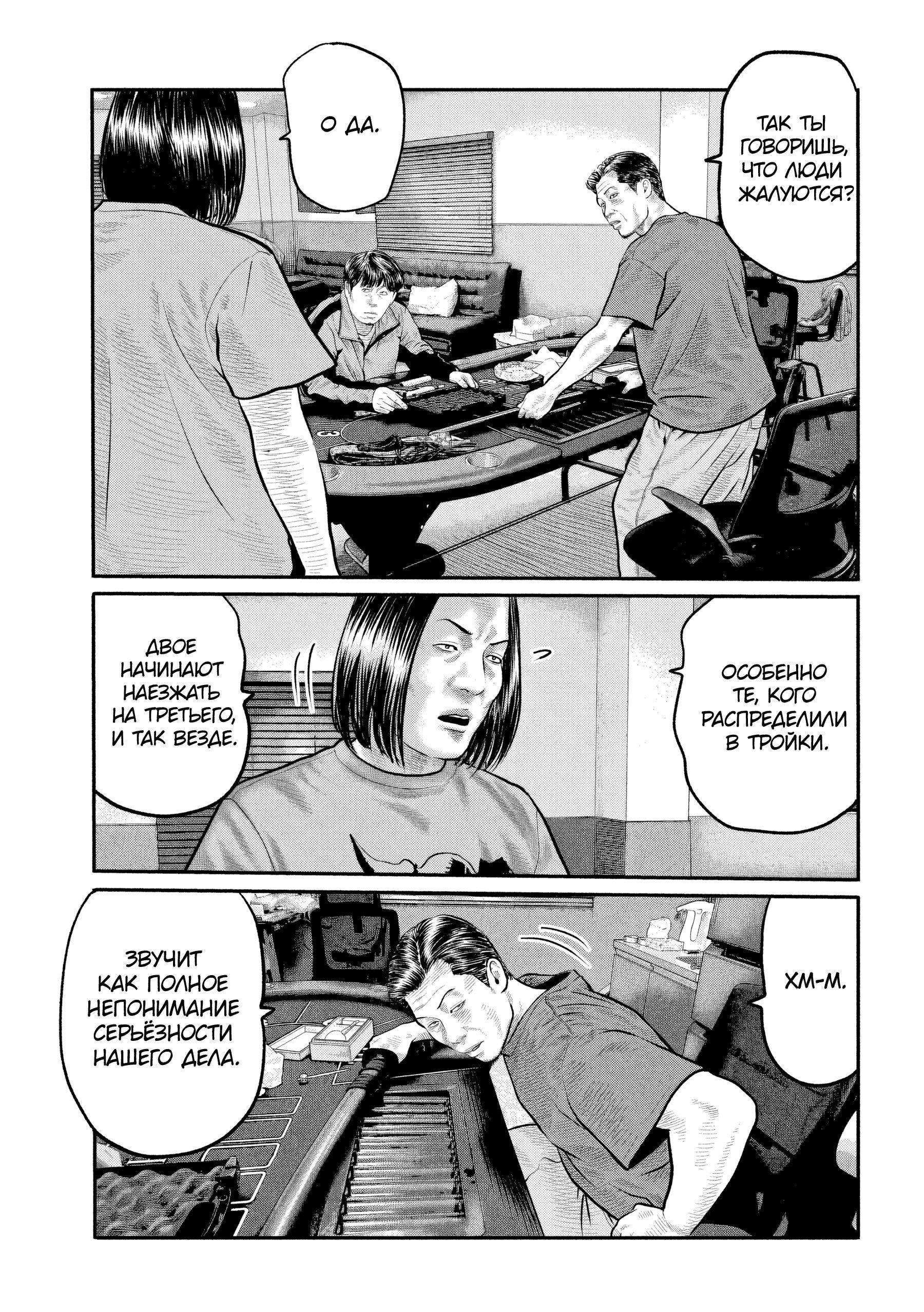 Манга Басня: Третья тайна - Глава 37 Страница 17