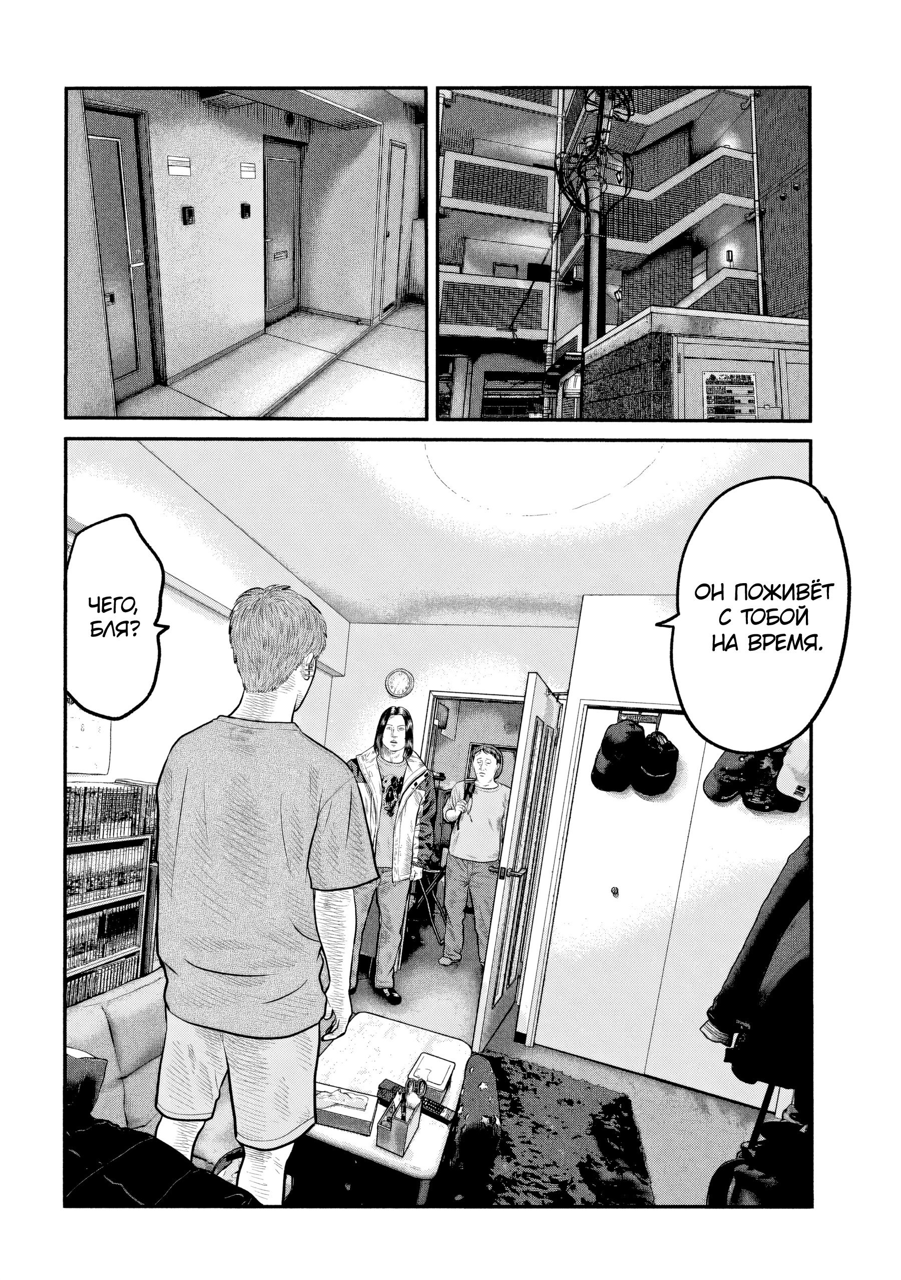 Манга Басня: Третья тайна - Глава 36 Страница 10