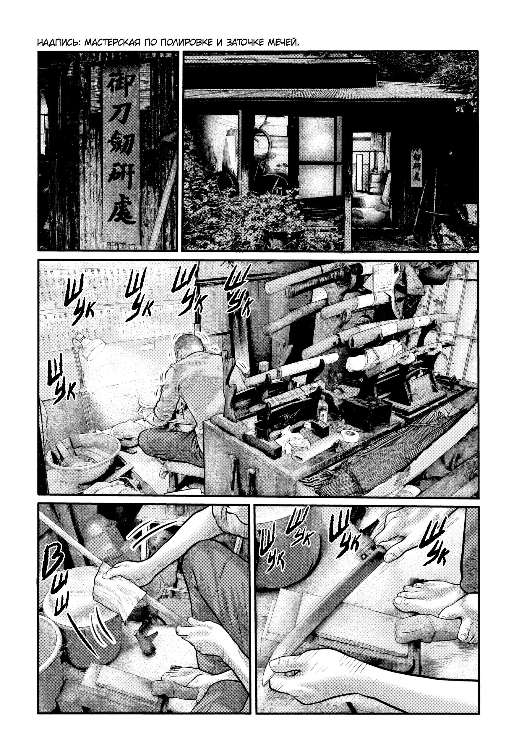 Манга Басня: Третья тайна - Глава 40 Страница 14