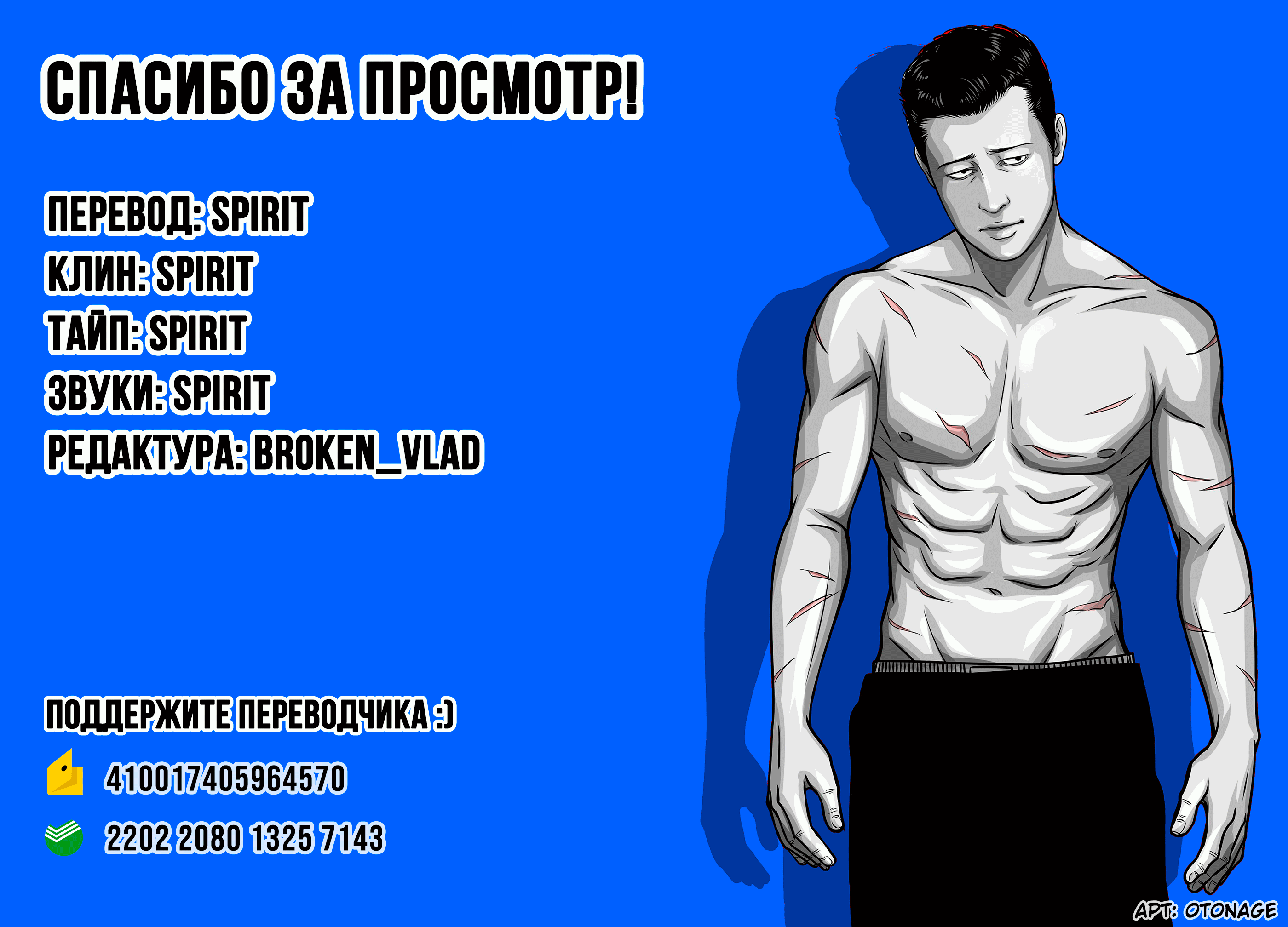 Манга Басня: Третья тайна - Глава 43 Страница 20