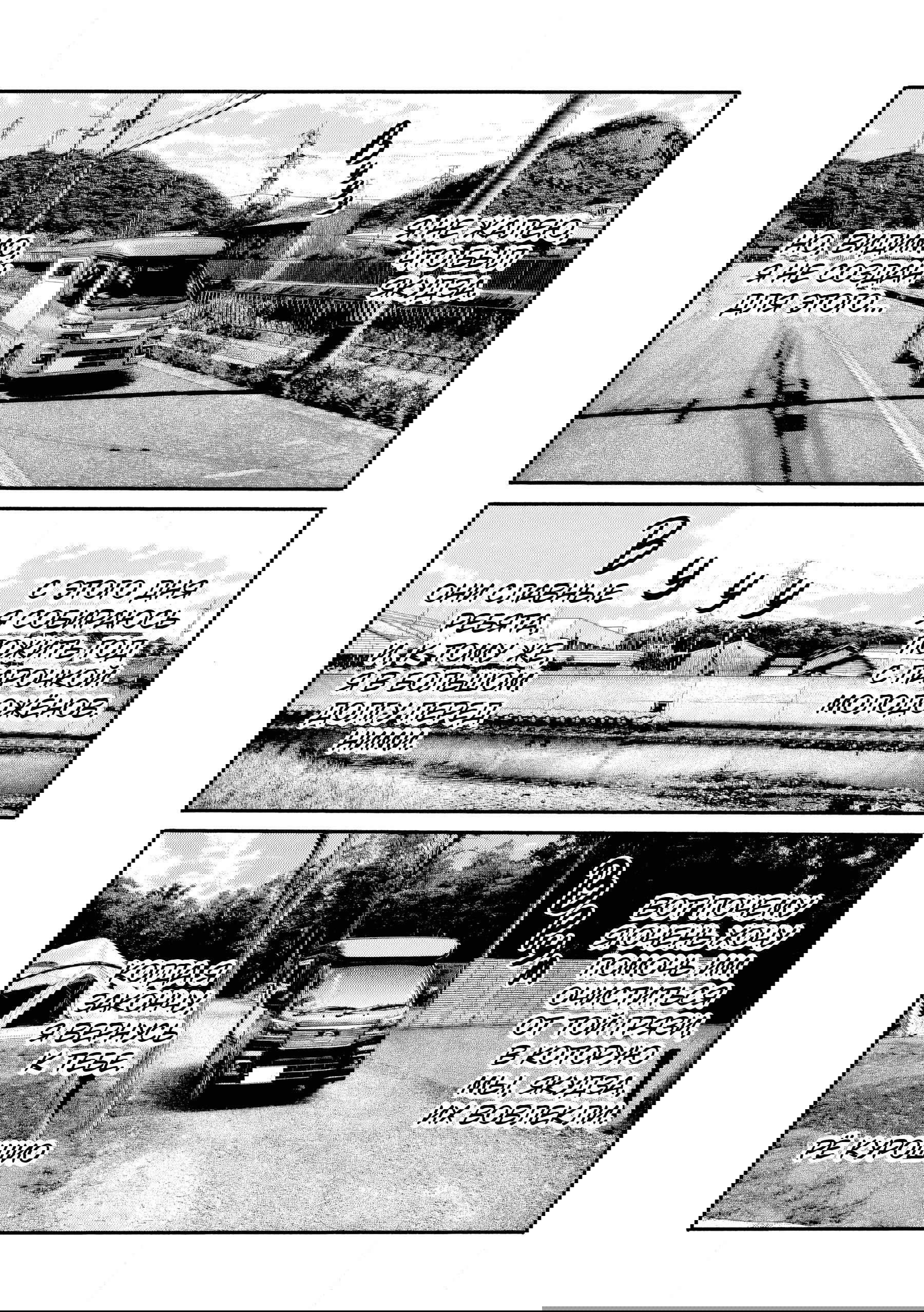 Манга Басня: Третья тайна - Глава 1 Страница 12