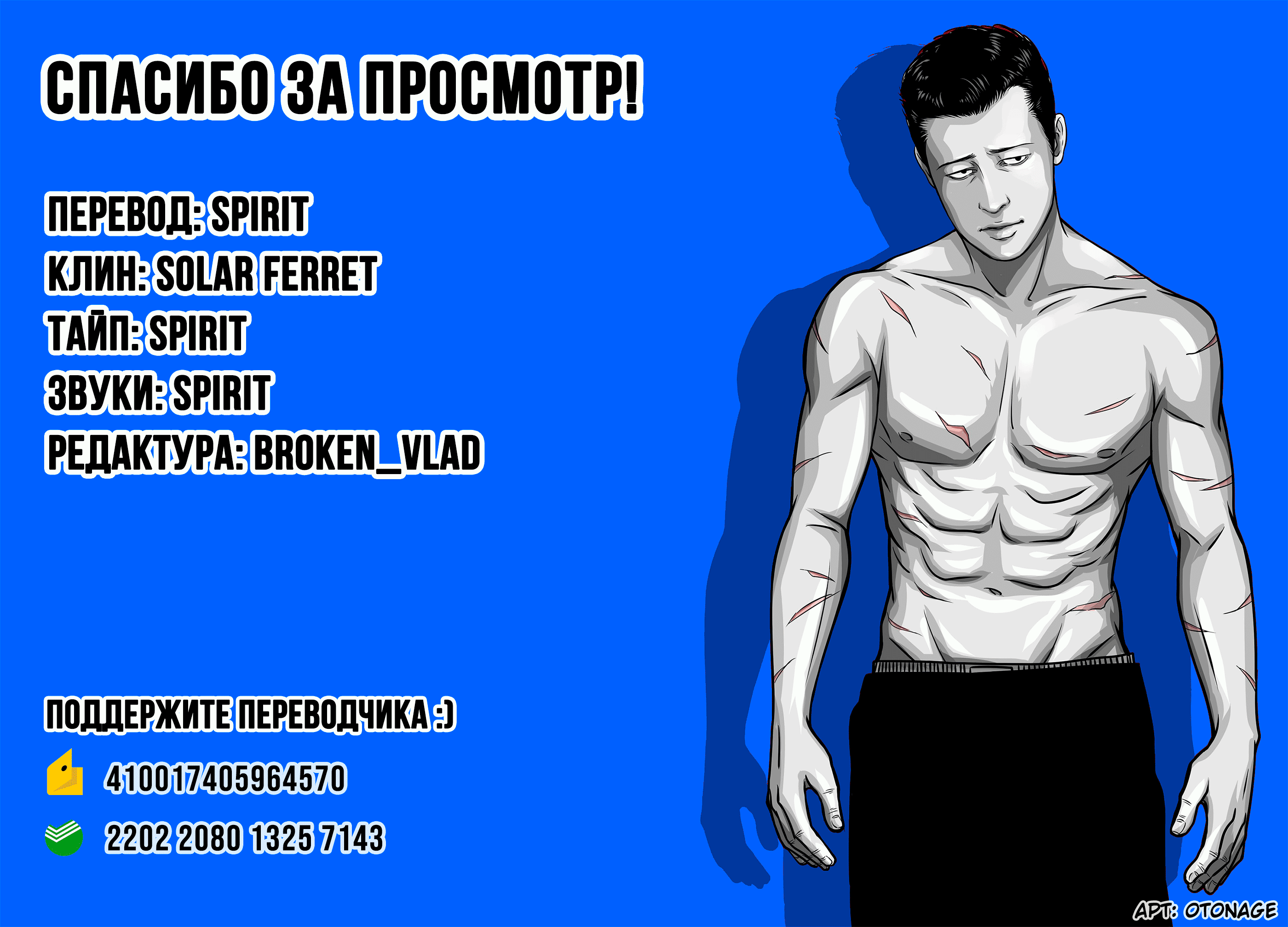 Манга Басня: Третья тайна - Глава 1 Страница 60
