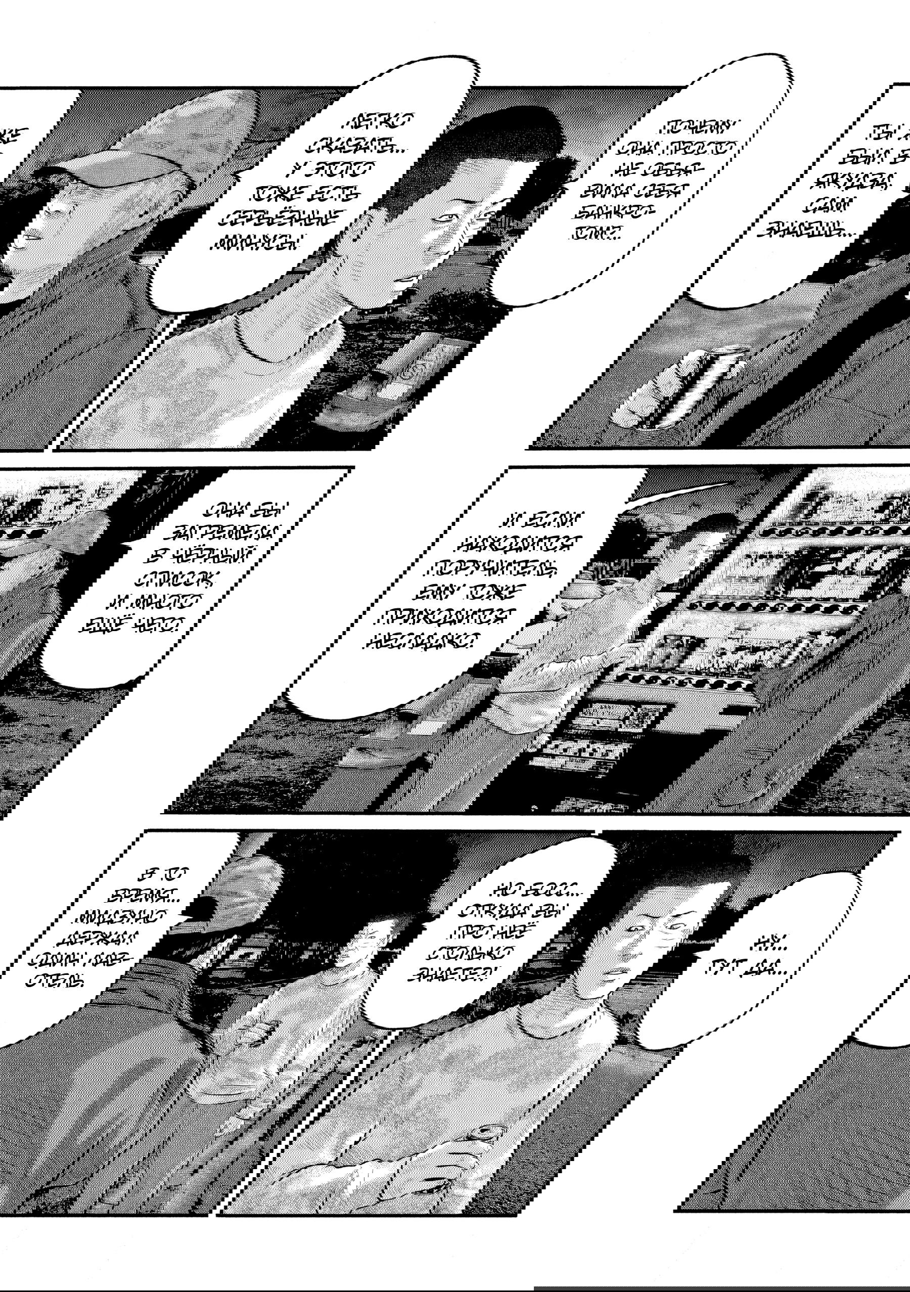Манга Басня: Третья тайна - Глава 12 Страница 12