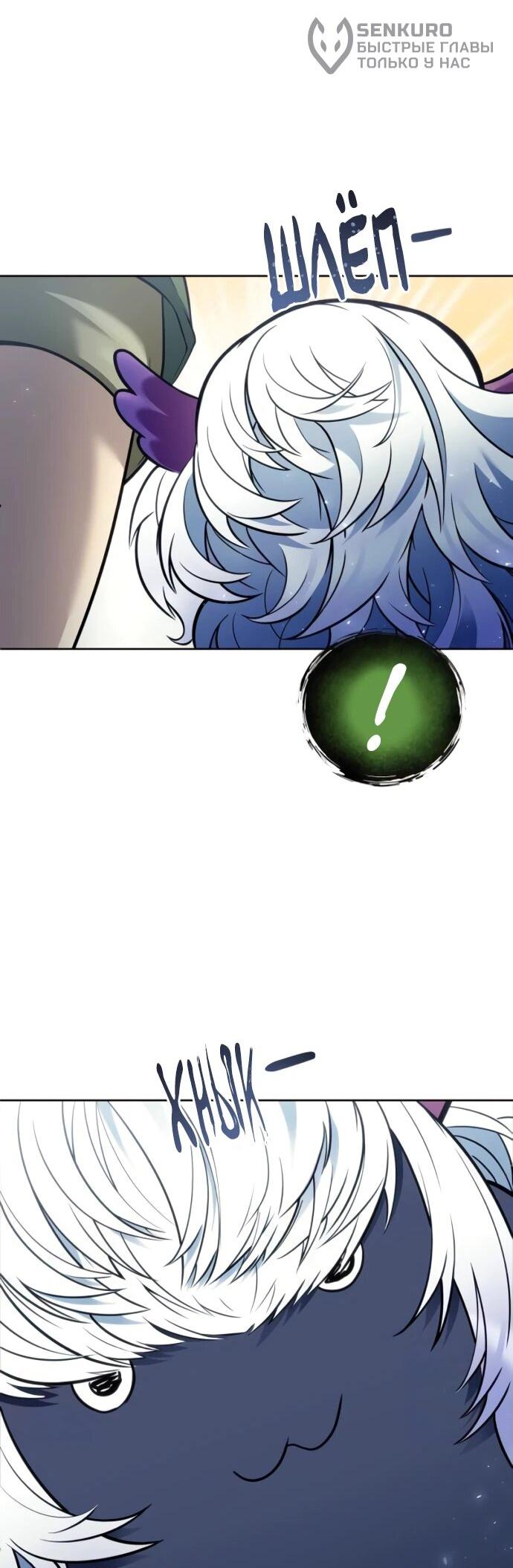 Манга Башня Бога: Урек Мазино - Глава 32 Страница 32