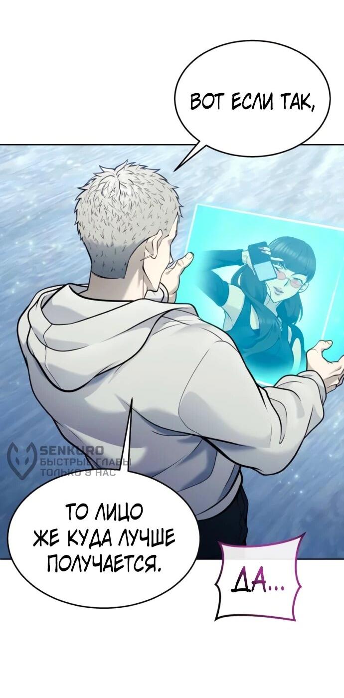 Манга Башня Бога: Урек Мазино - Глава 32 Страница 88