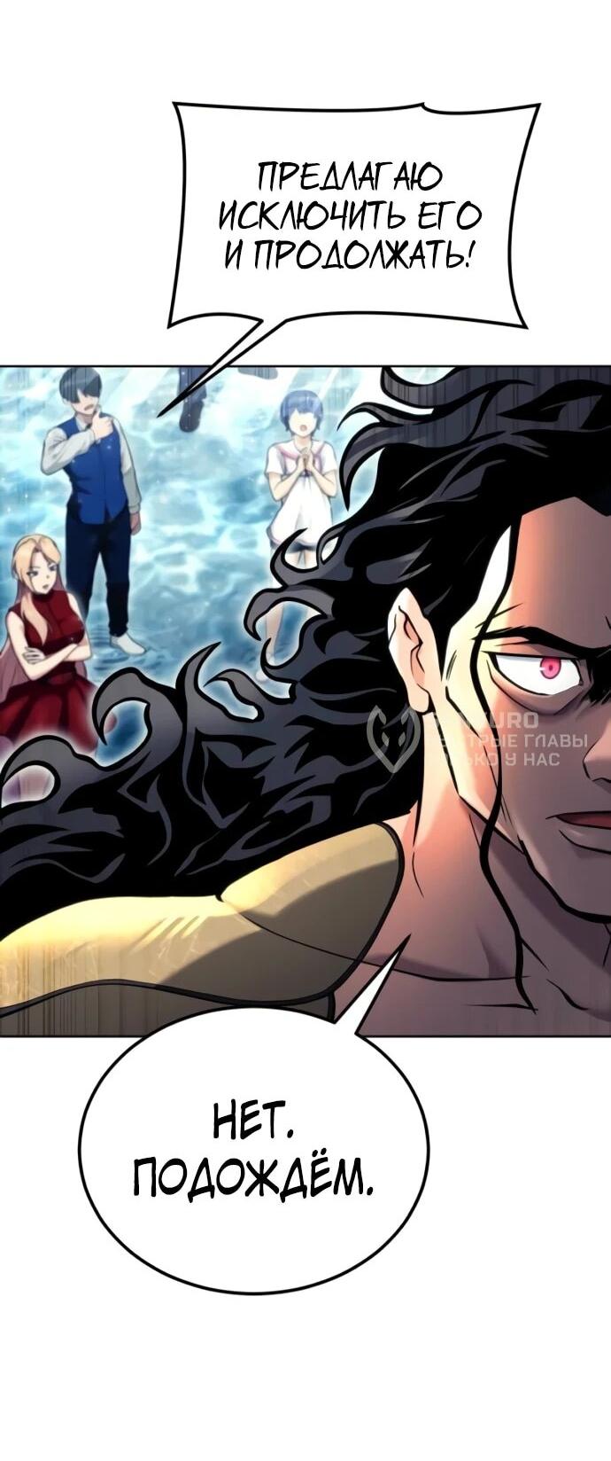 Манга Башня Бога: Урек Мазино - Глава 32 Страница 16