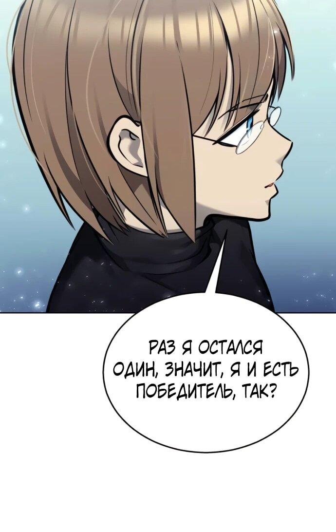 Манга Башня Бога: Урек Мазино - Глава 32 Страница 57