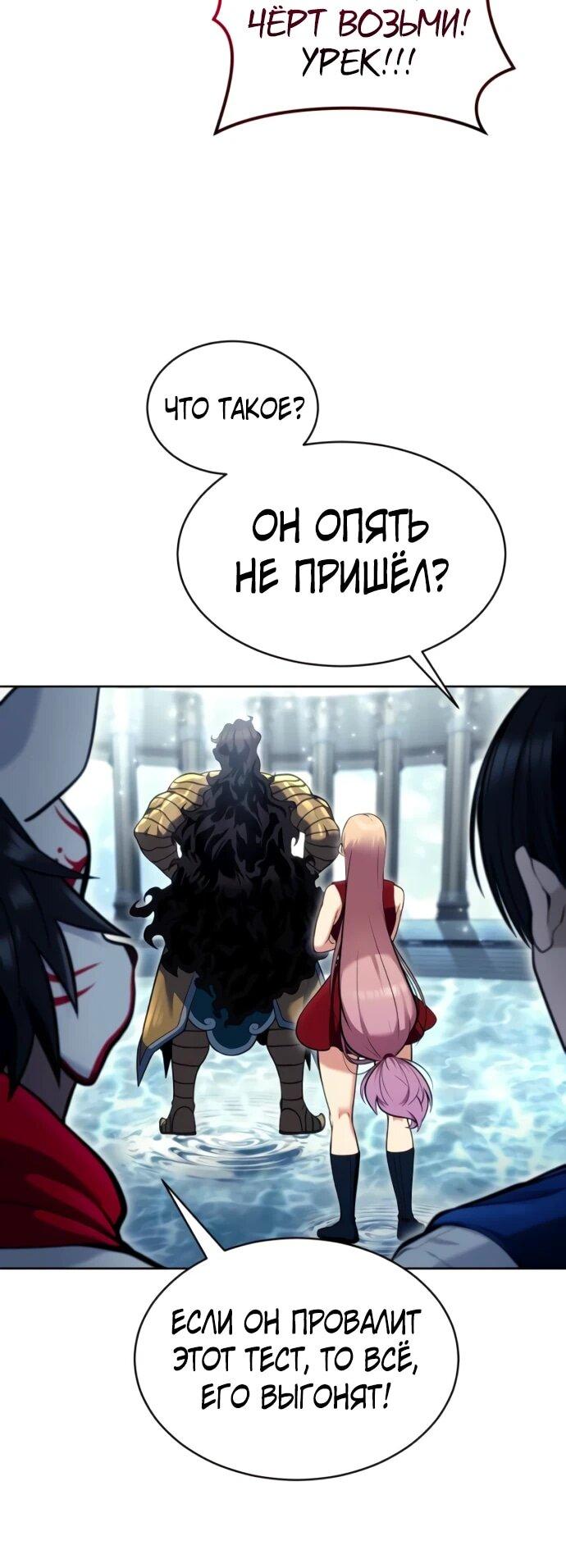 Манга Башня Бога: Урек Мазино - Глава 32 Страница 14