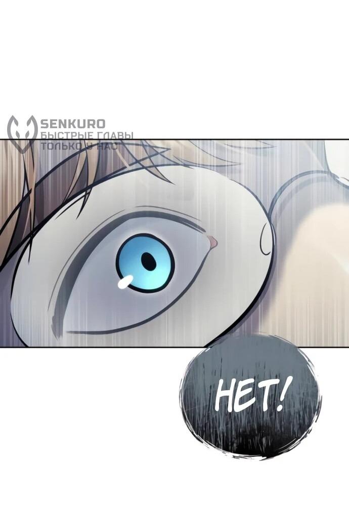 Манга Башня Бога: Урек Мазино - Глава 32 Страница 72