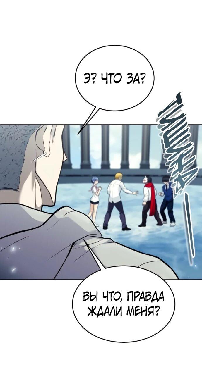 Манга Башня Бога: Урек Мазино - Глава 32 Страница 100