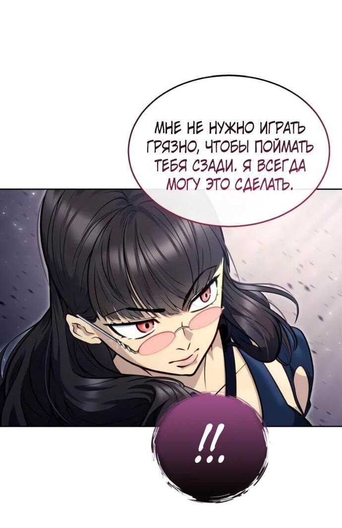 Манга Башня Бога: Урек Мазино - Глава 32 Страница 82