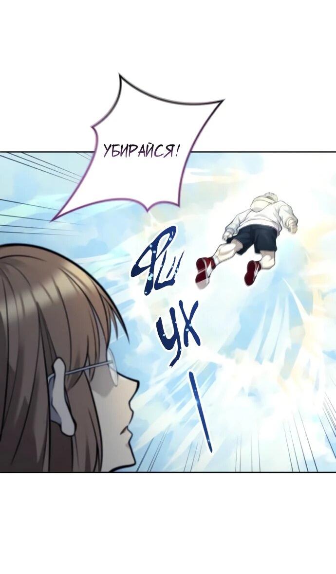 Манга Башня Бога: Урек Мазино - Глава 32 Страница 93