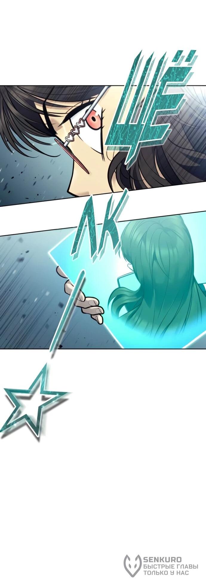 Манга Башня Бога: Урек Мазино - Глава 32 Страница 76