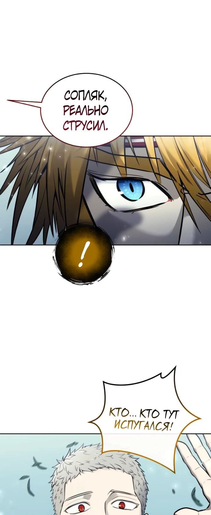 Манга Башня Бога: Урек Мазино - Глава 32 Страница 7