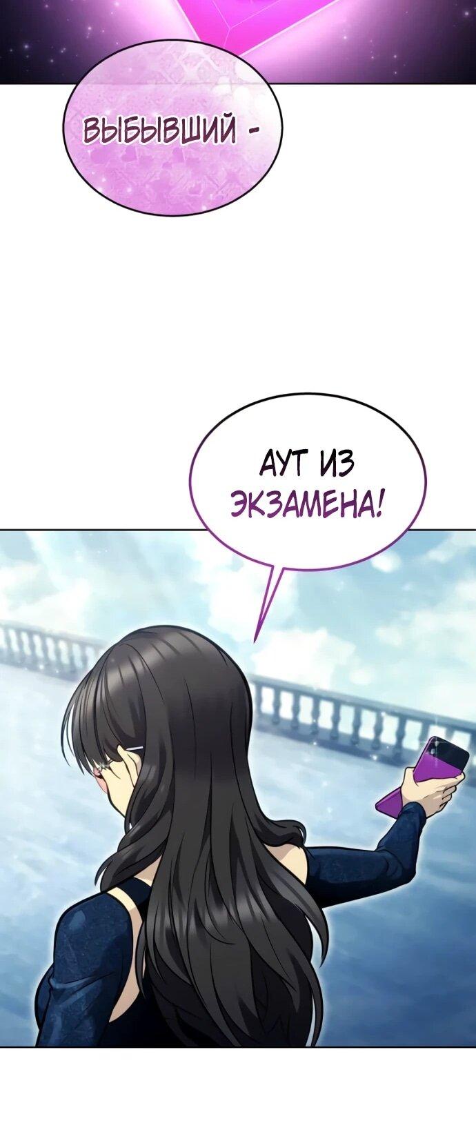 Манга Башня Бога: Урек Мазино - Глава 32 Страница 45