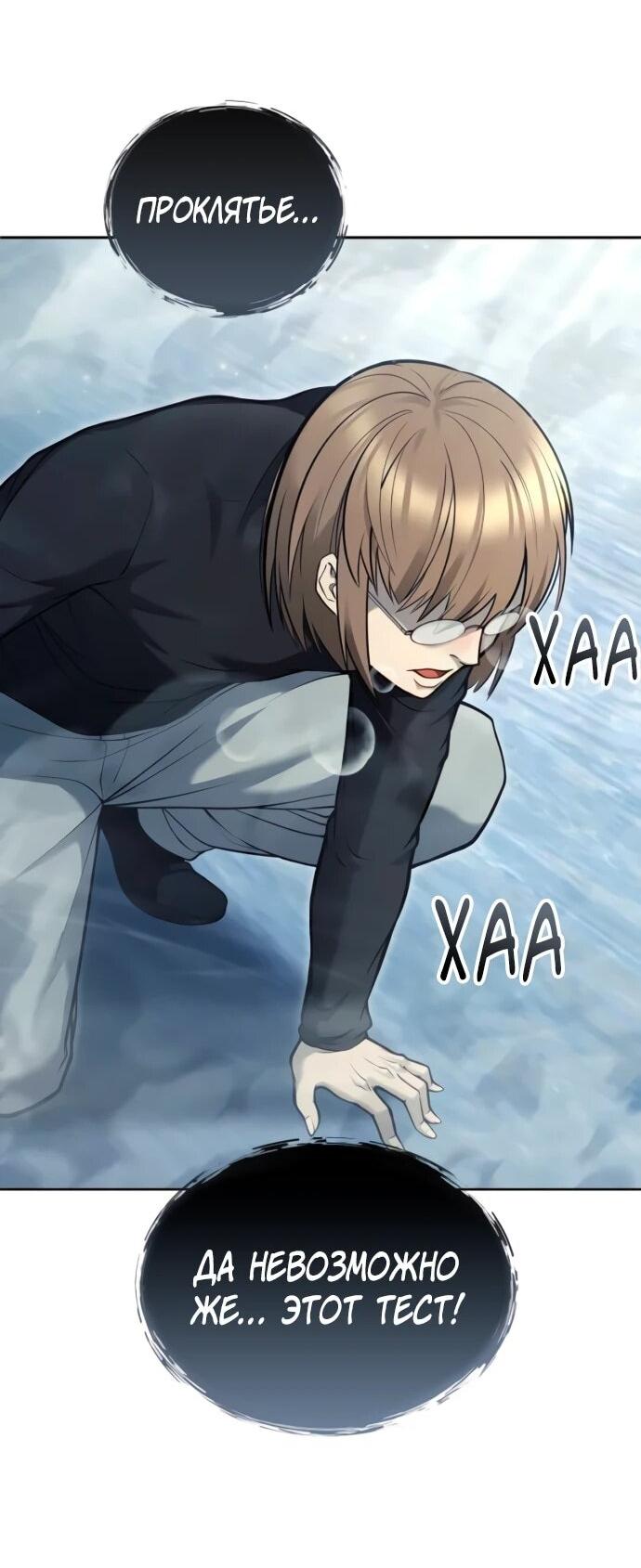 Манга Башня Бога: Урек Мазино - Глава 32 Страница 35