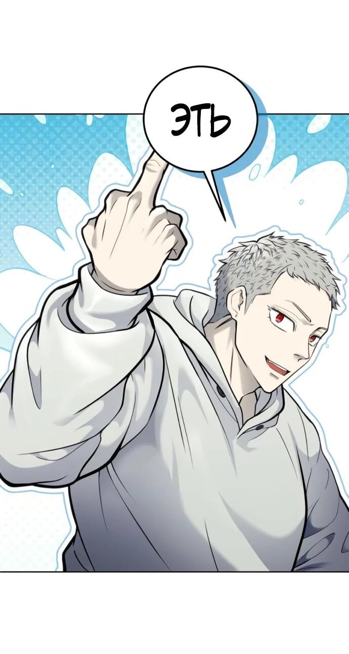 Манга Башня Бога: Урек Мазино - Глава 32 Страница 92