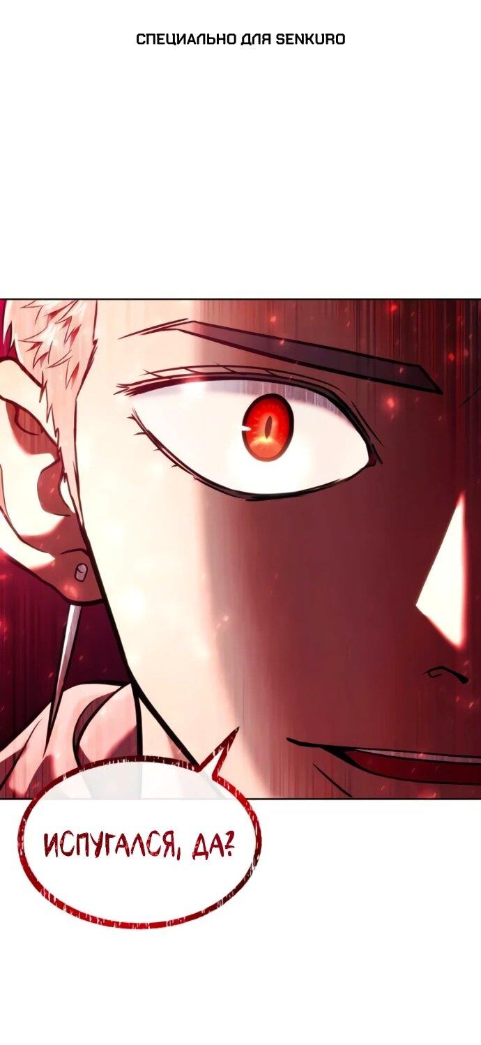 Манга Башня Бога: Урек Мазино - Глава 32 Страница 1